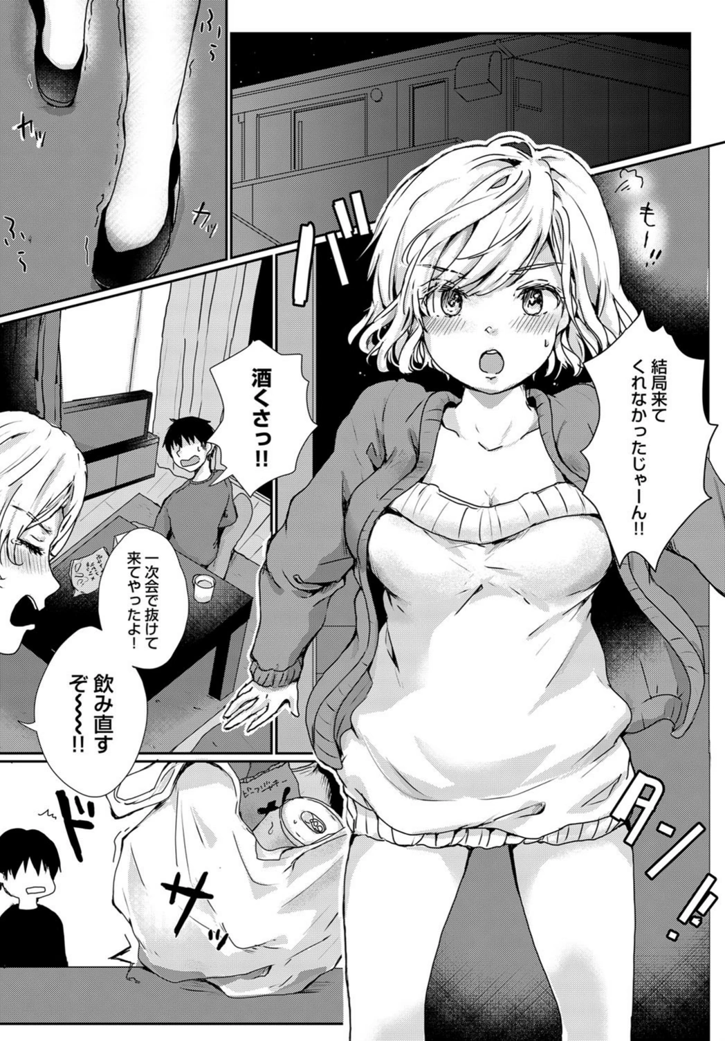 試し読み 4枚目