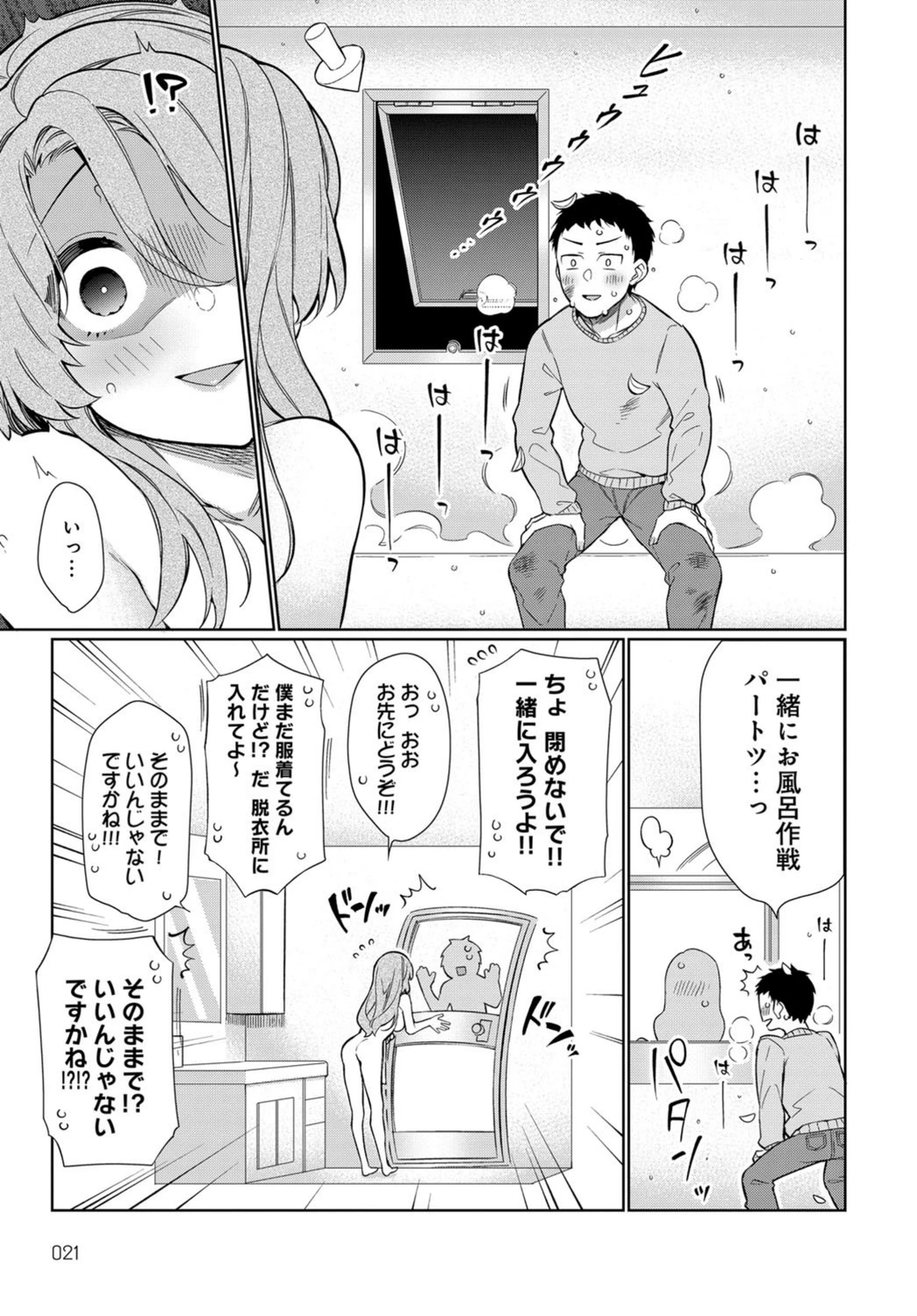 試し読み 3枚目