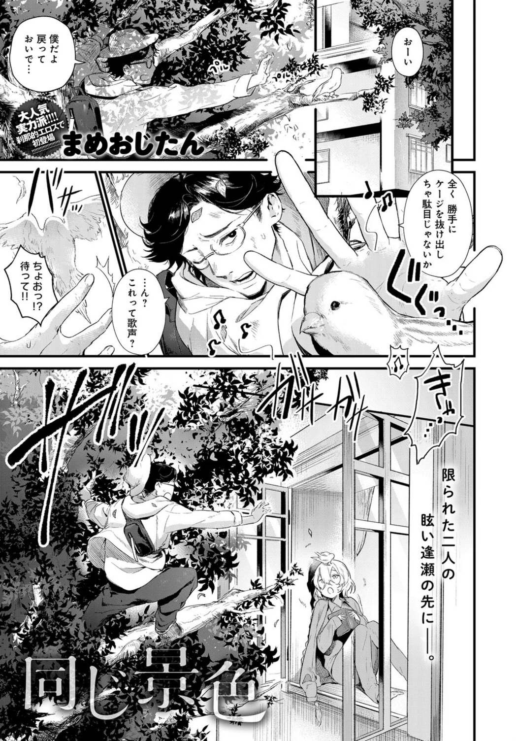 試し読み 1枚目