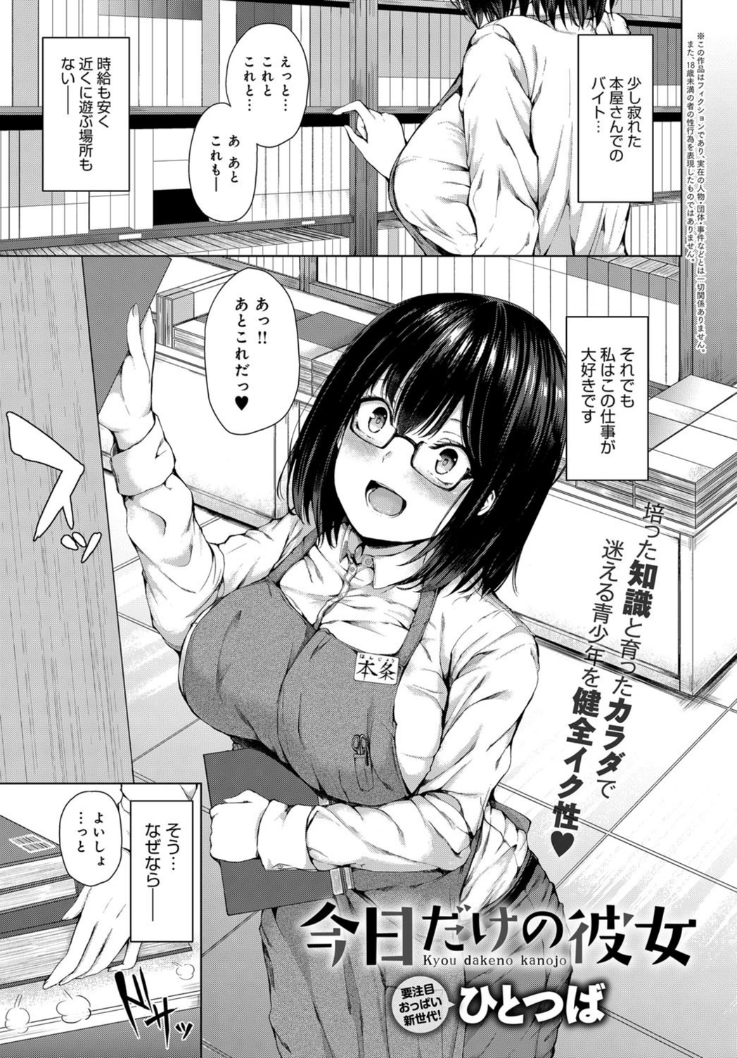 試し読み 1枚目