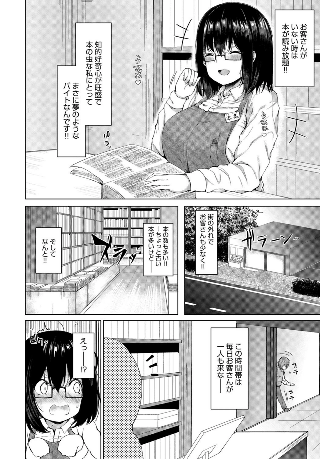 試し読み 2枚目