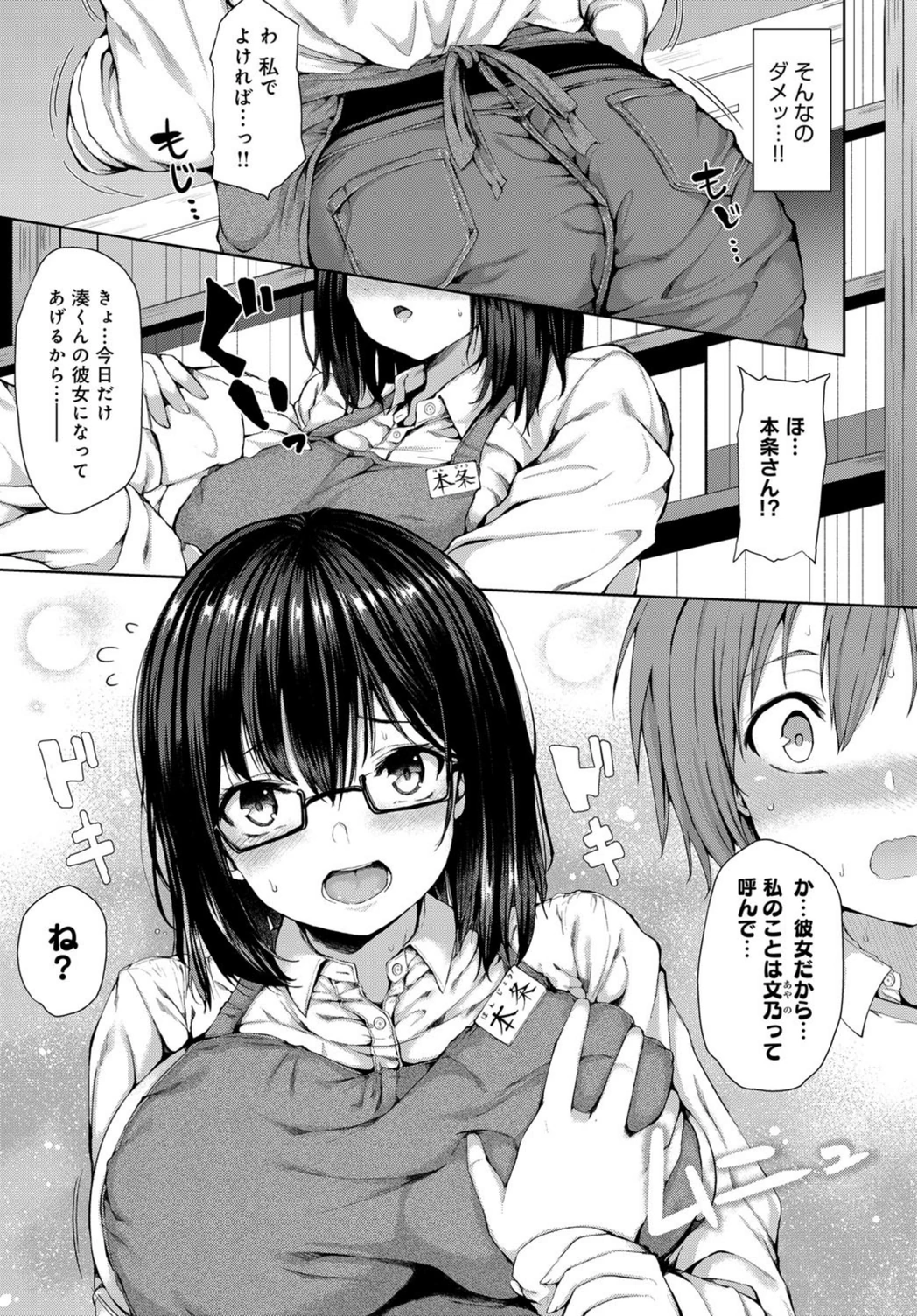 試し読み 7枚目
