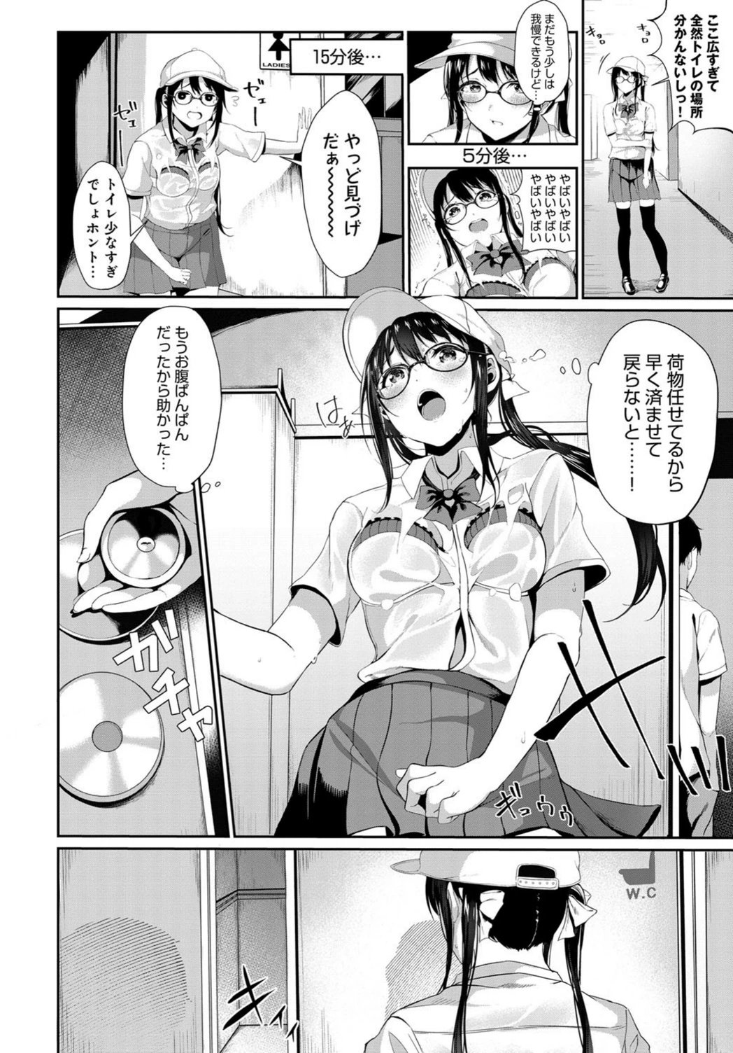 試し読み 4枚目