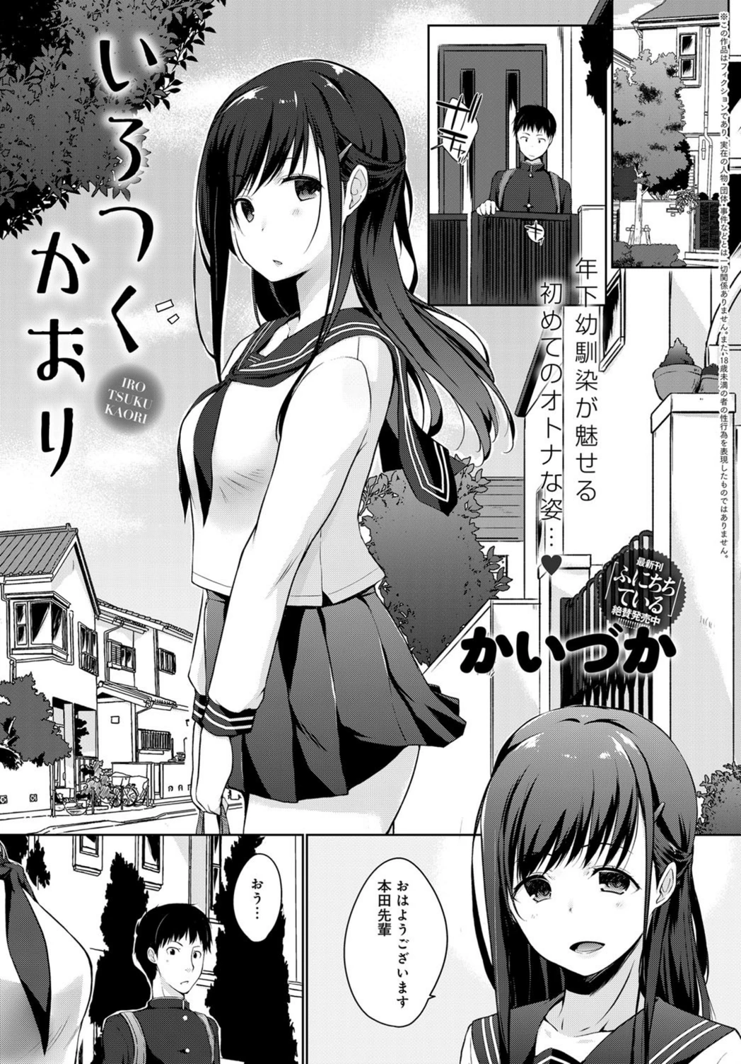 試し読み 1枚目