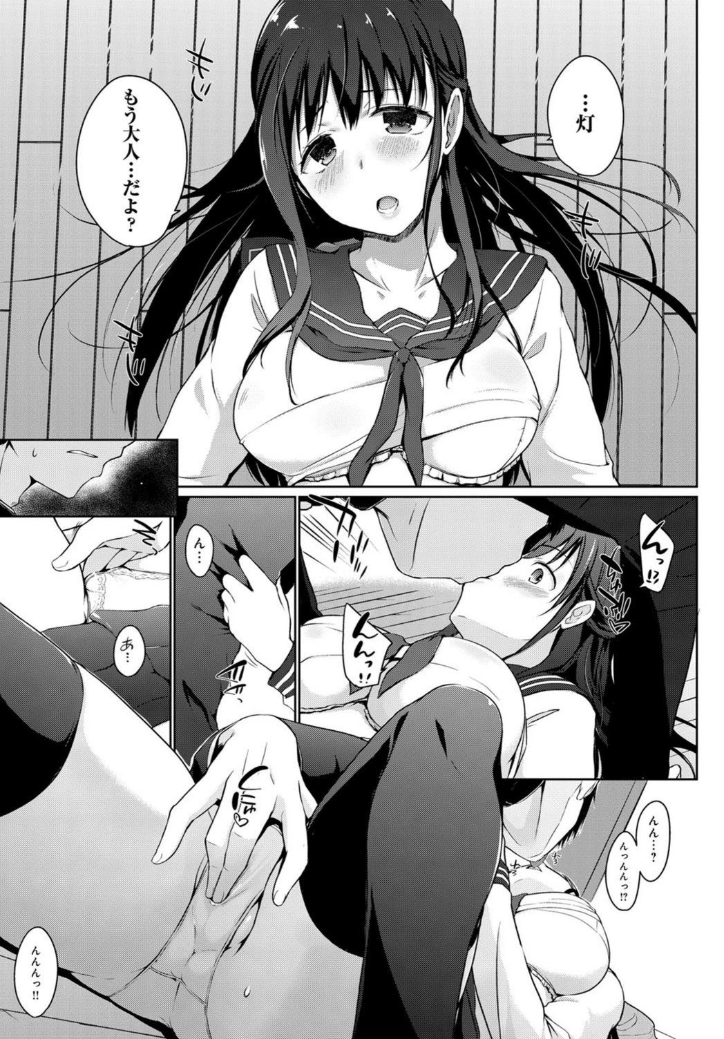 試し読み 7枚目
