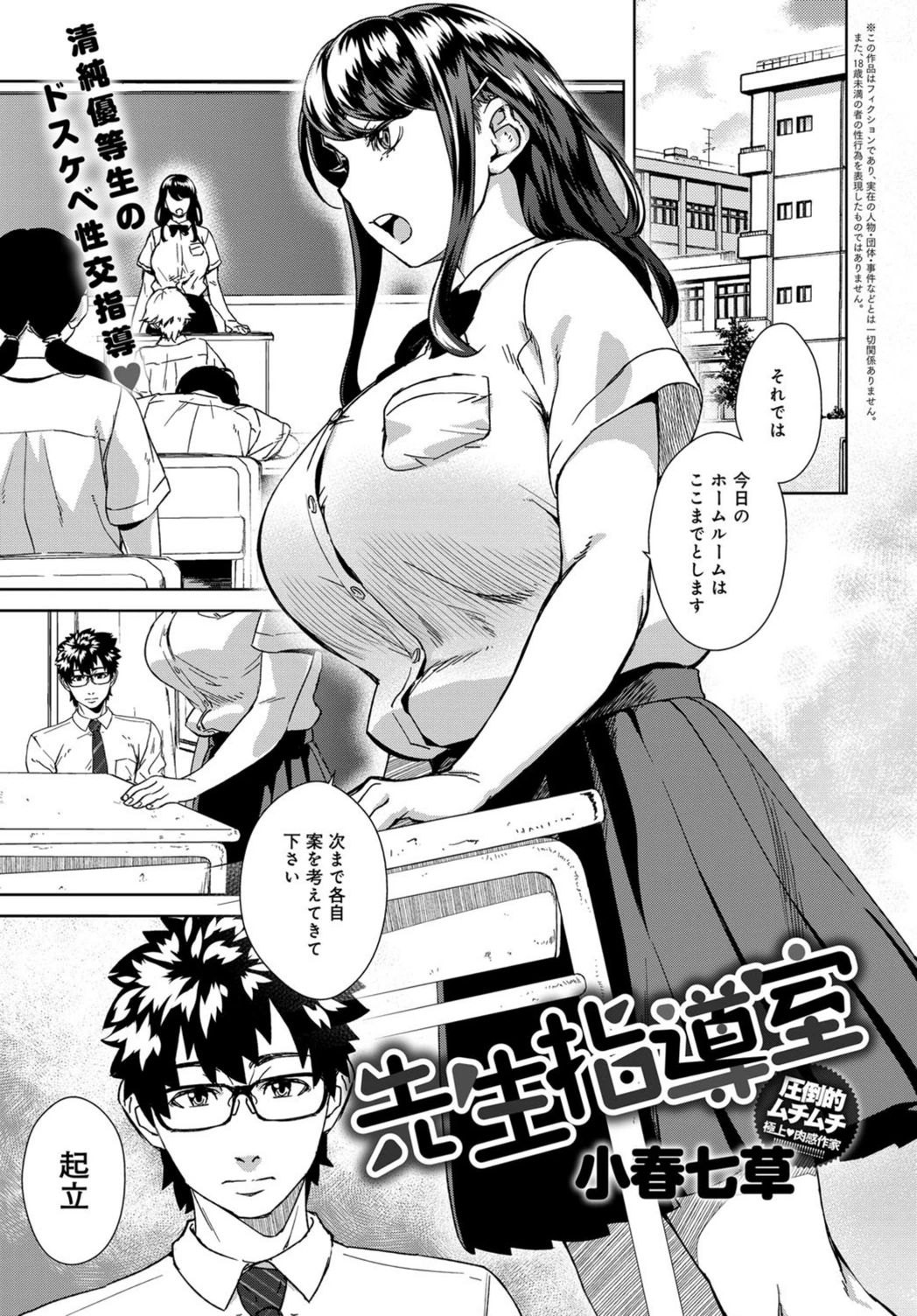 試し読み 1枚目