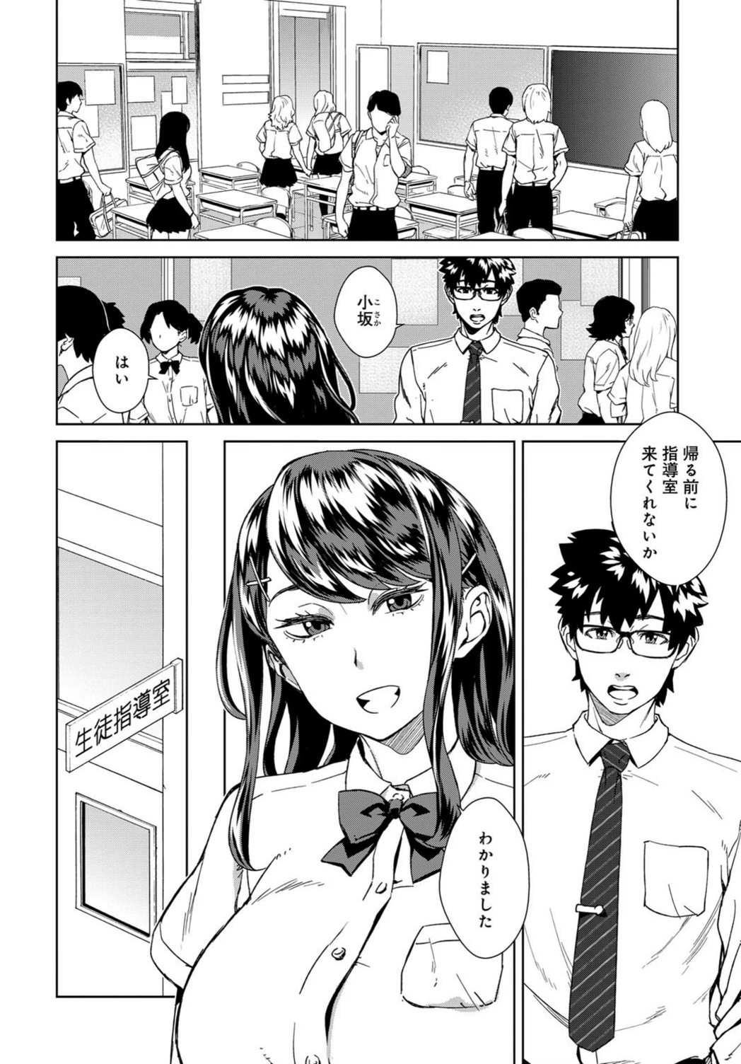 試し読み 2枚目