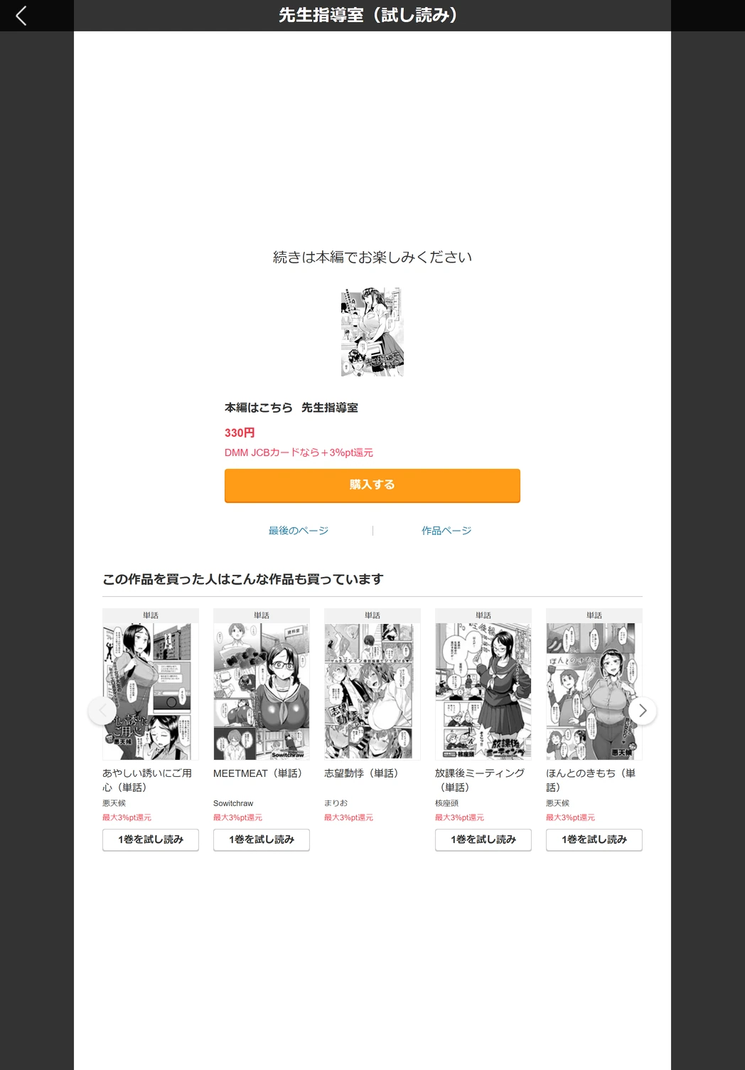 試し読み 5枚目