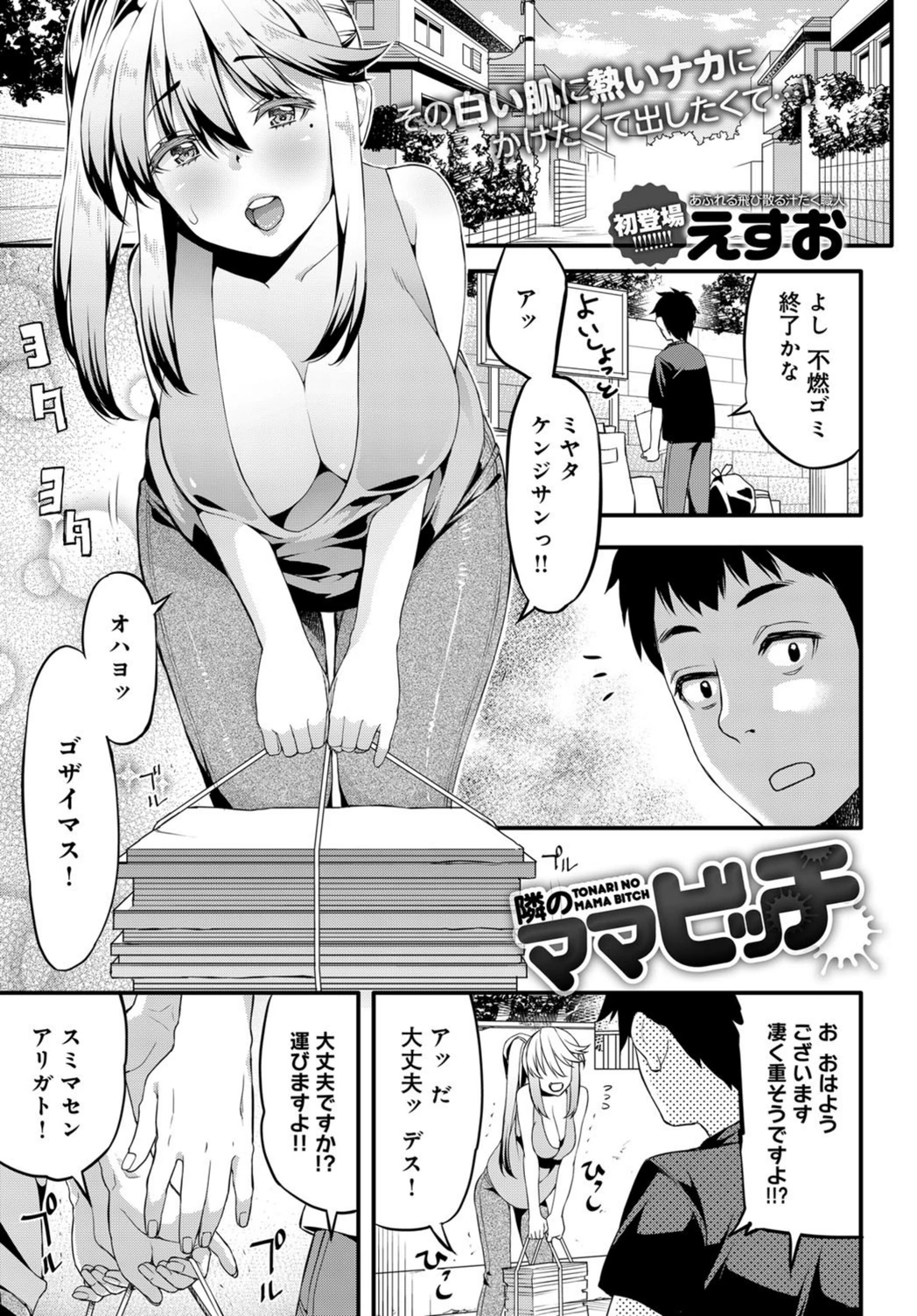 試し読み 1枚目