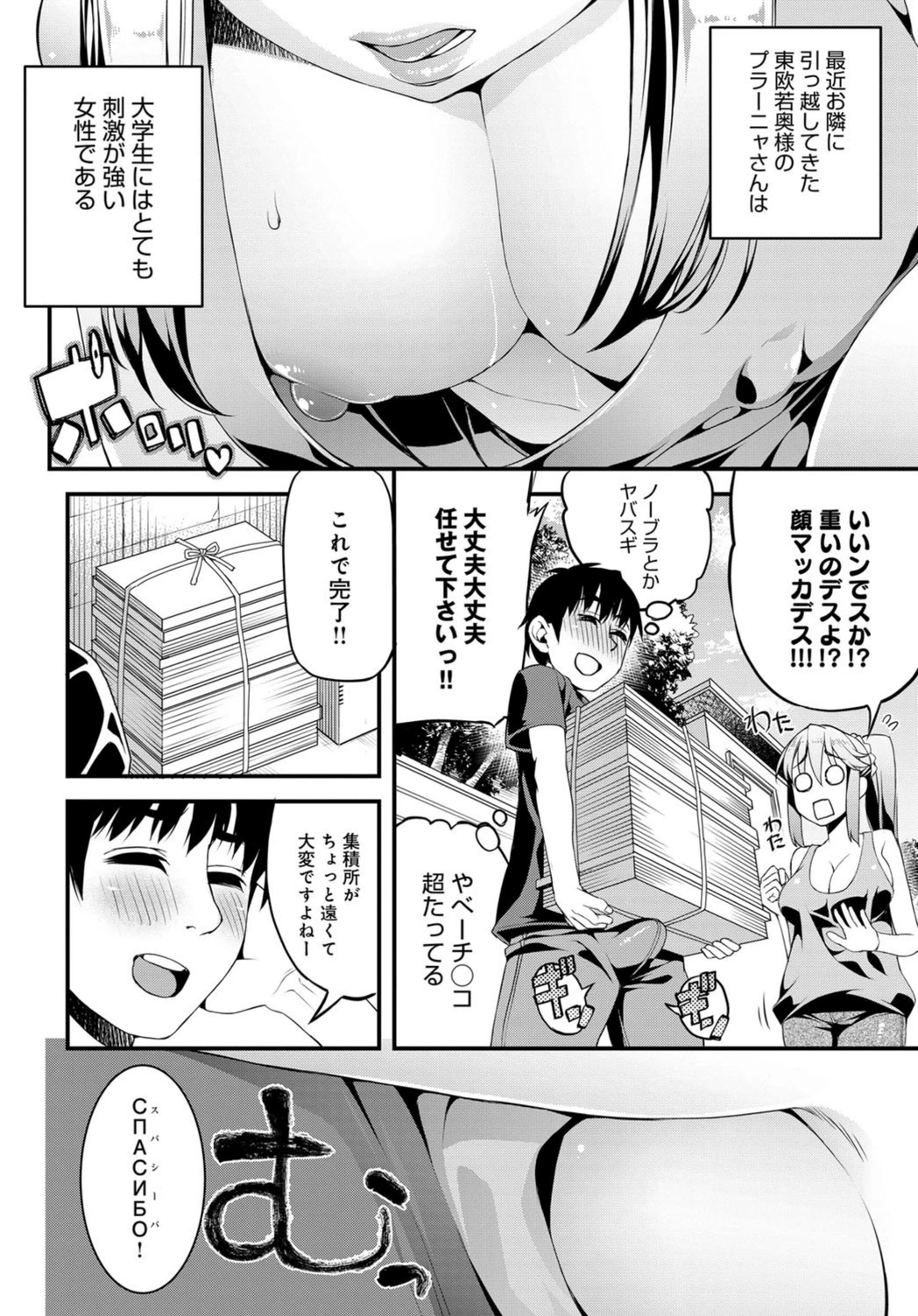 試し読み 2枚目