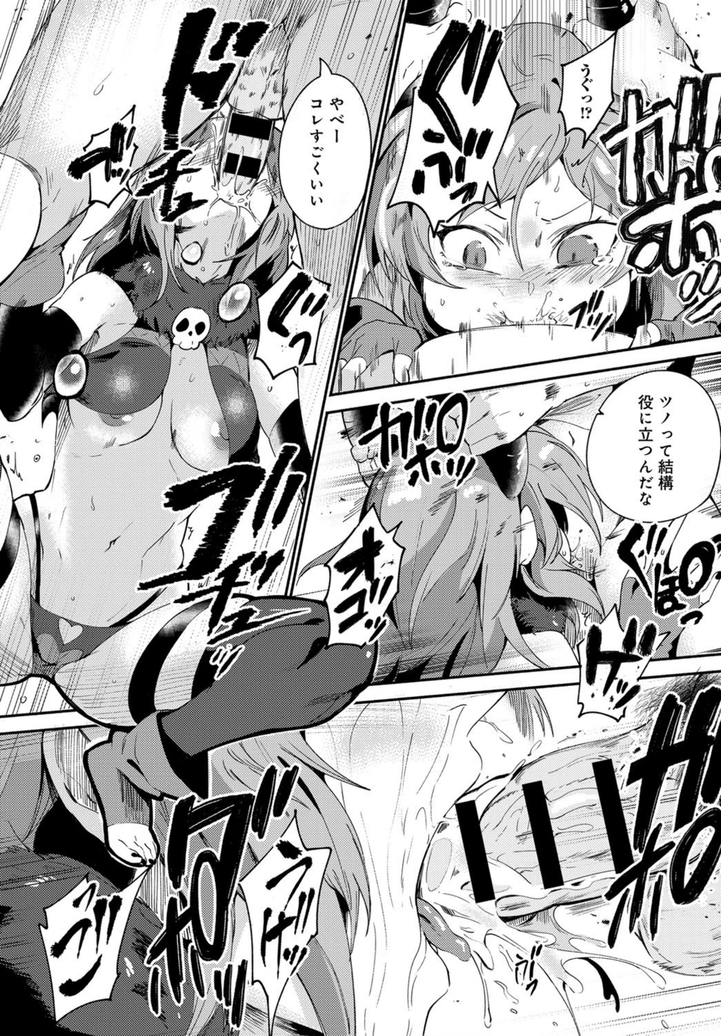 試し読み 8枚目