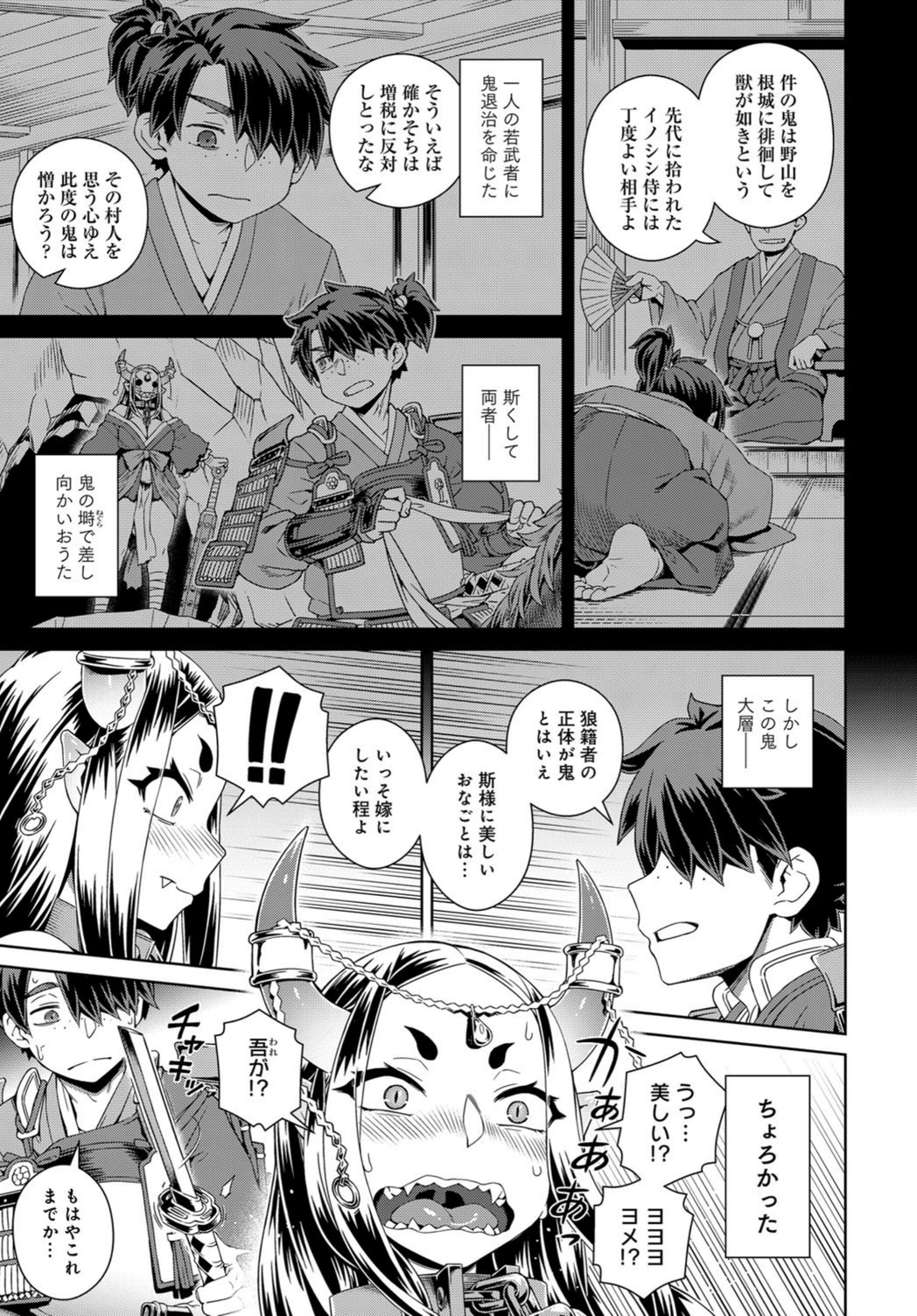 試し読み 3枚目