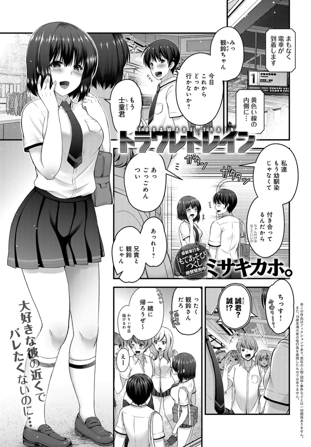 試し読み 1枚目