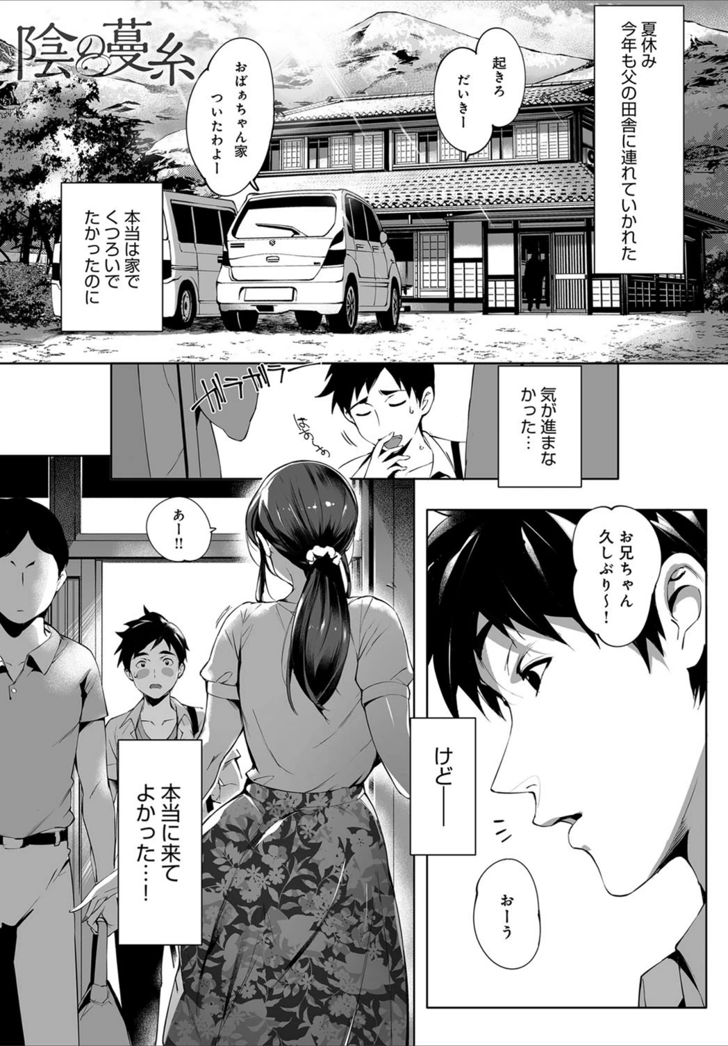 試し読み 1枚目