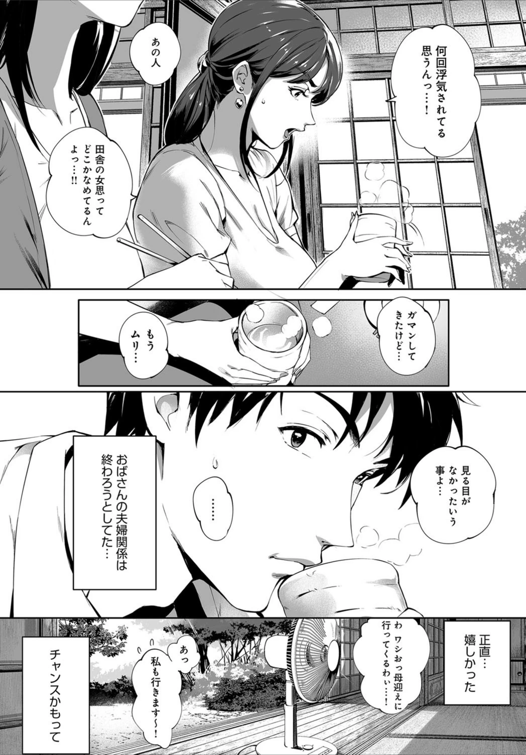 試し読み 4枚目