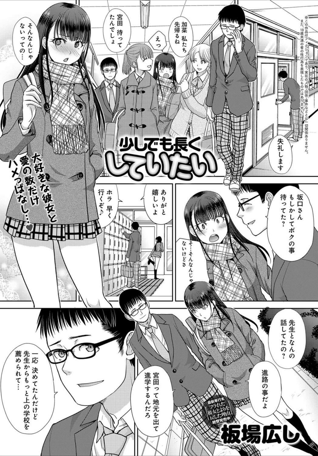 試し読み 1枚目