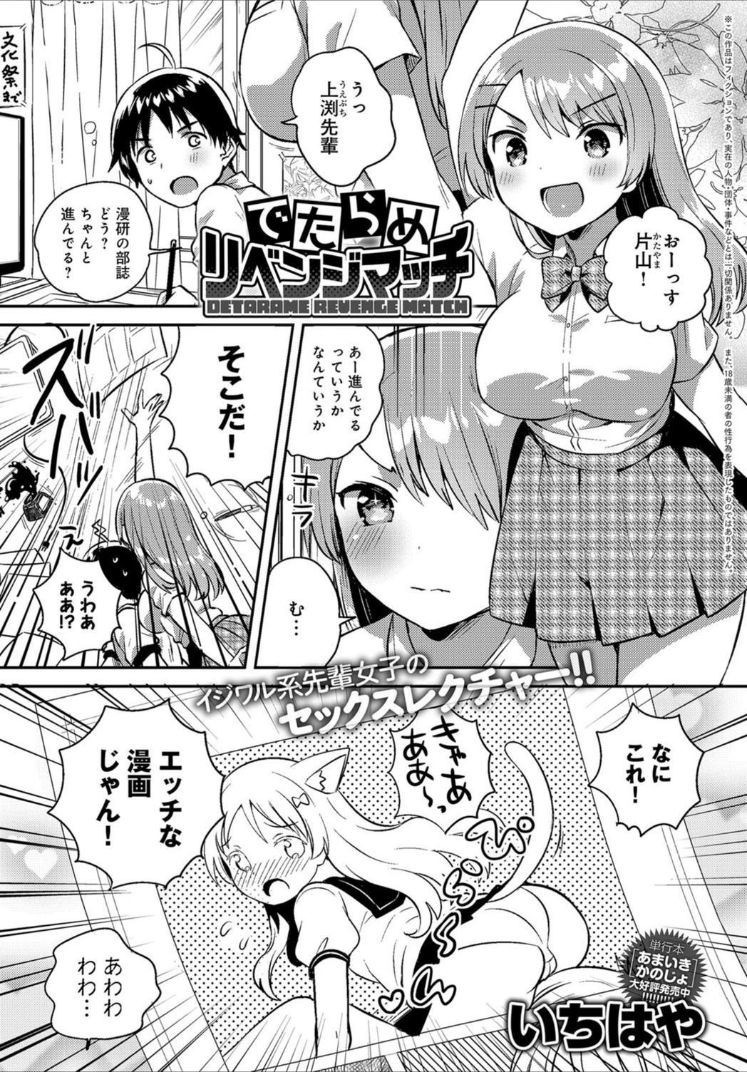 試し読み 1枚目