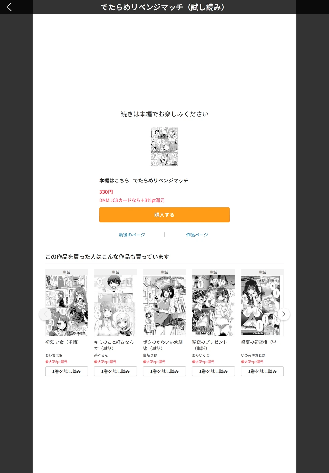 試し読み 5枚目