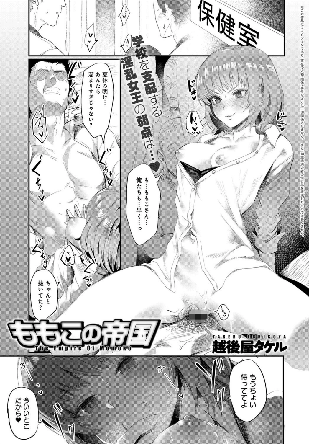 試し読み 1枚目