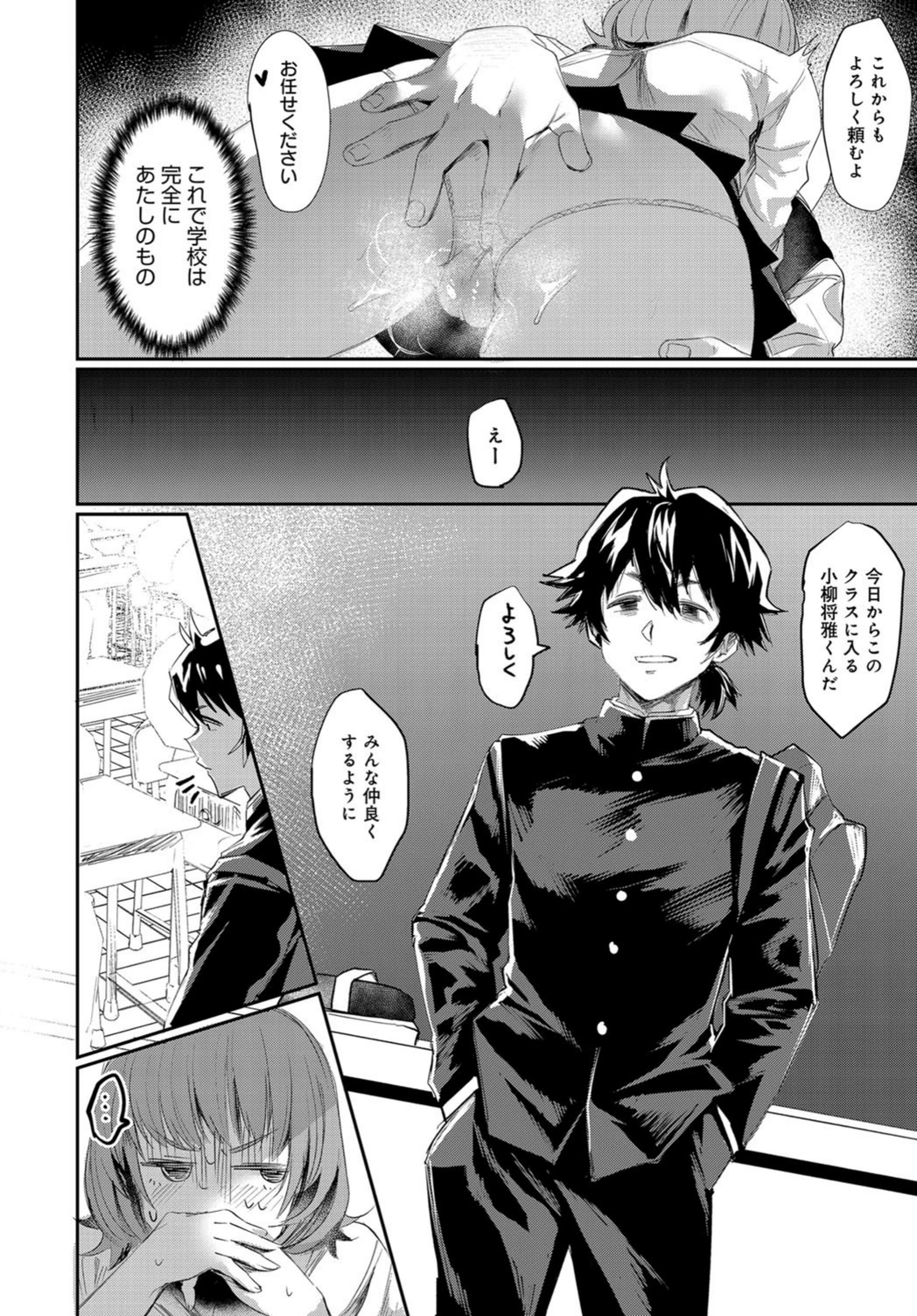 試し読み 8枚目