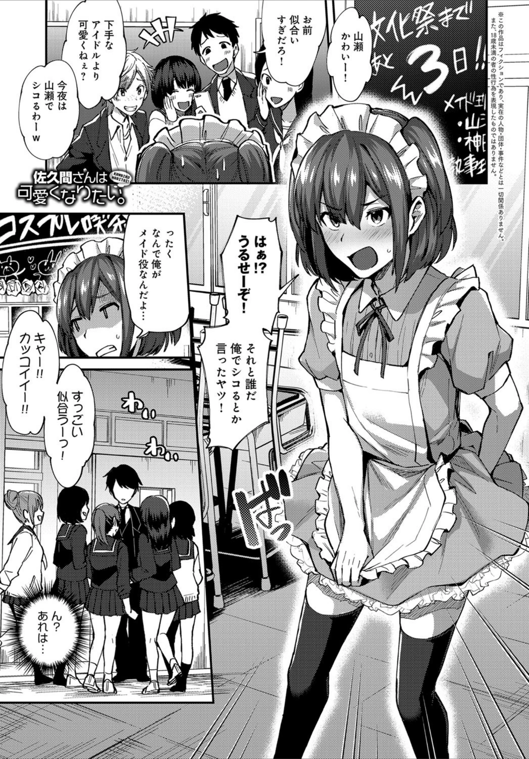 試し読み 1枚目