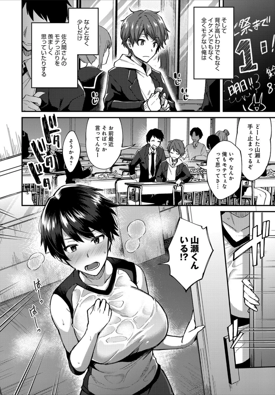 試し読み 4枚目