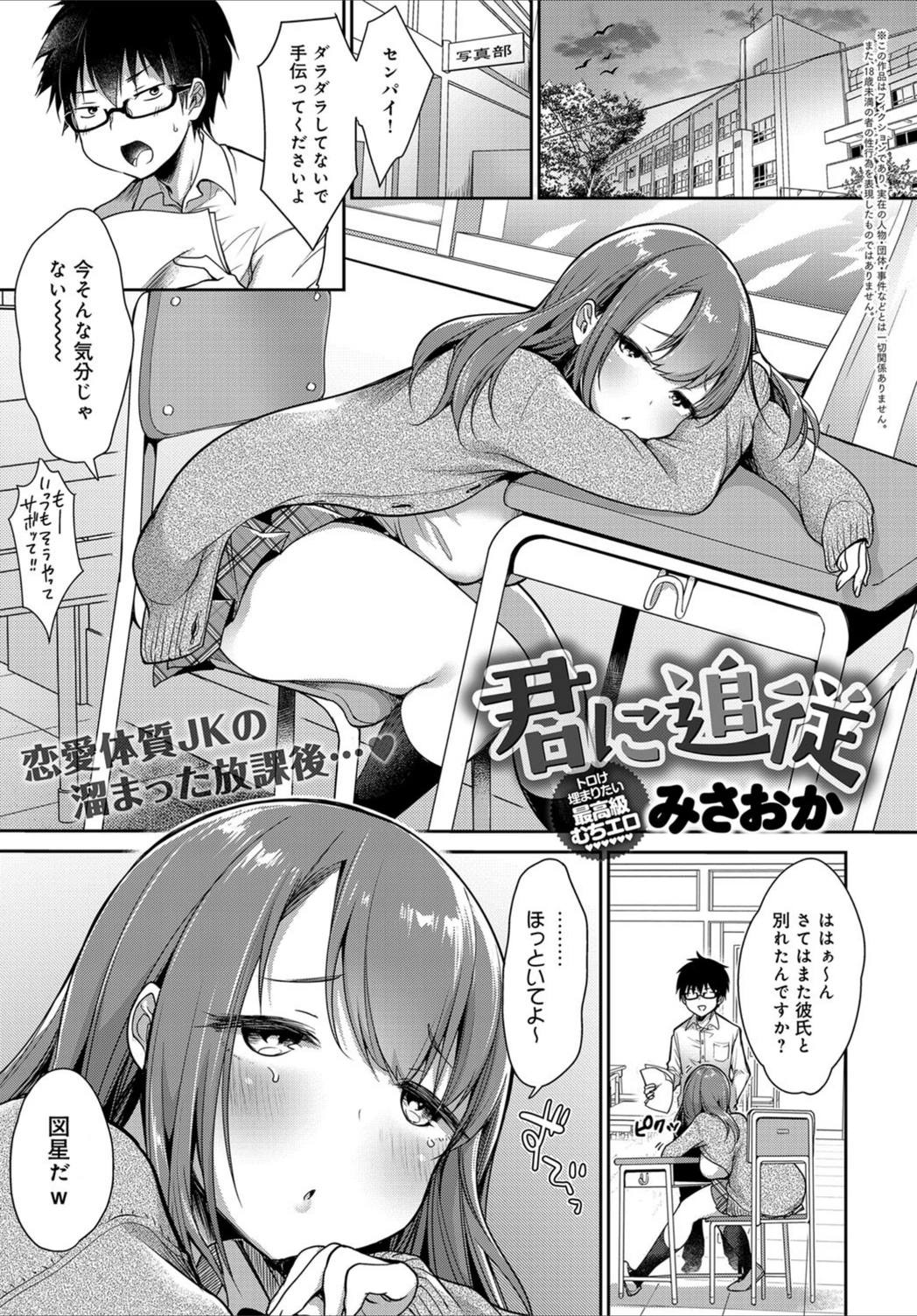 試し読み 1枚目