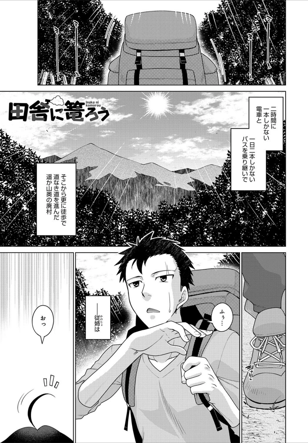 試し読み 1枚目