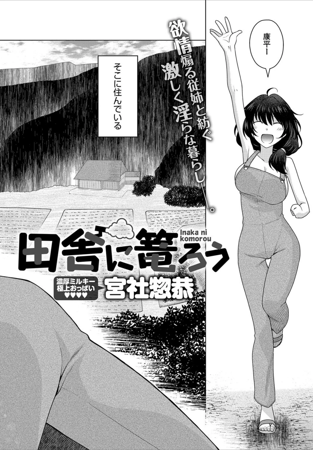 試し読み 2枚目