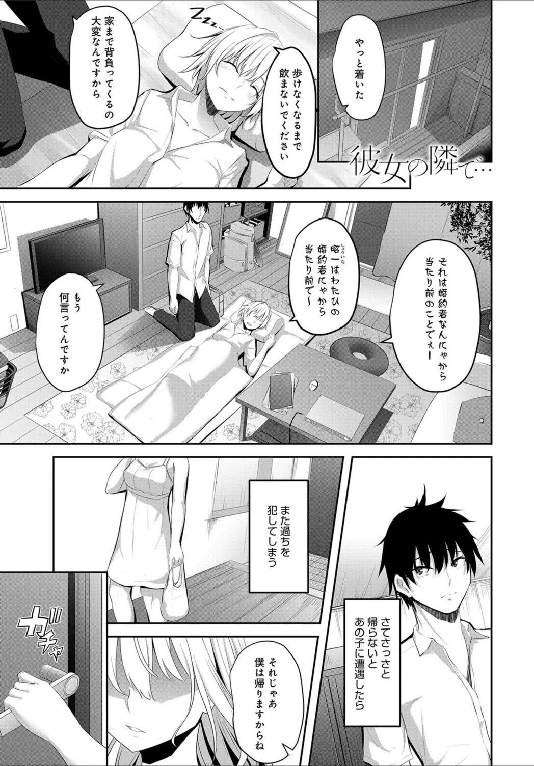 試し読み 1枚目