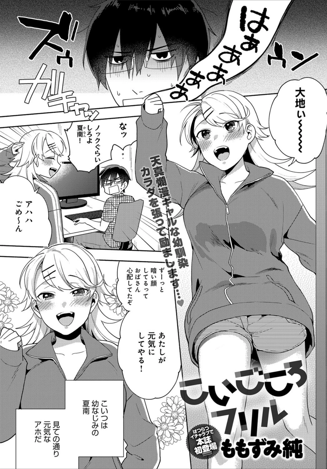 試し読み 1枚目