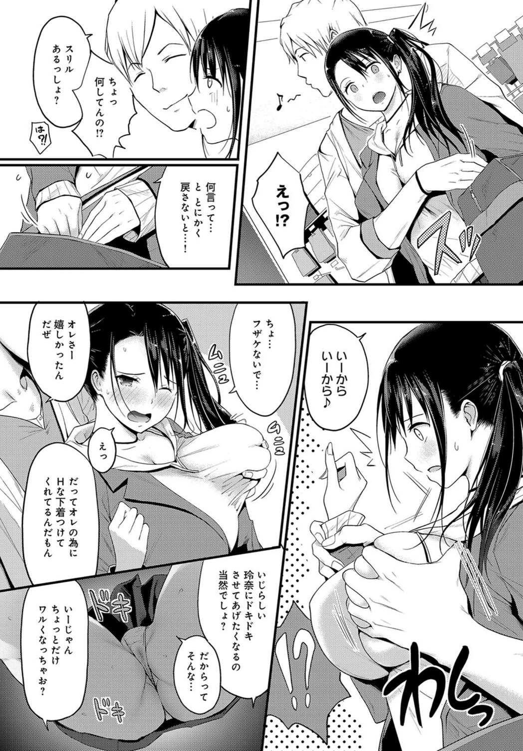 試し読み 4枚目