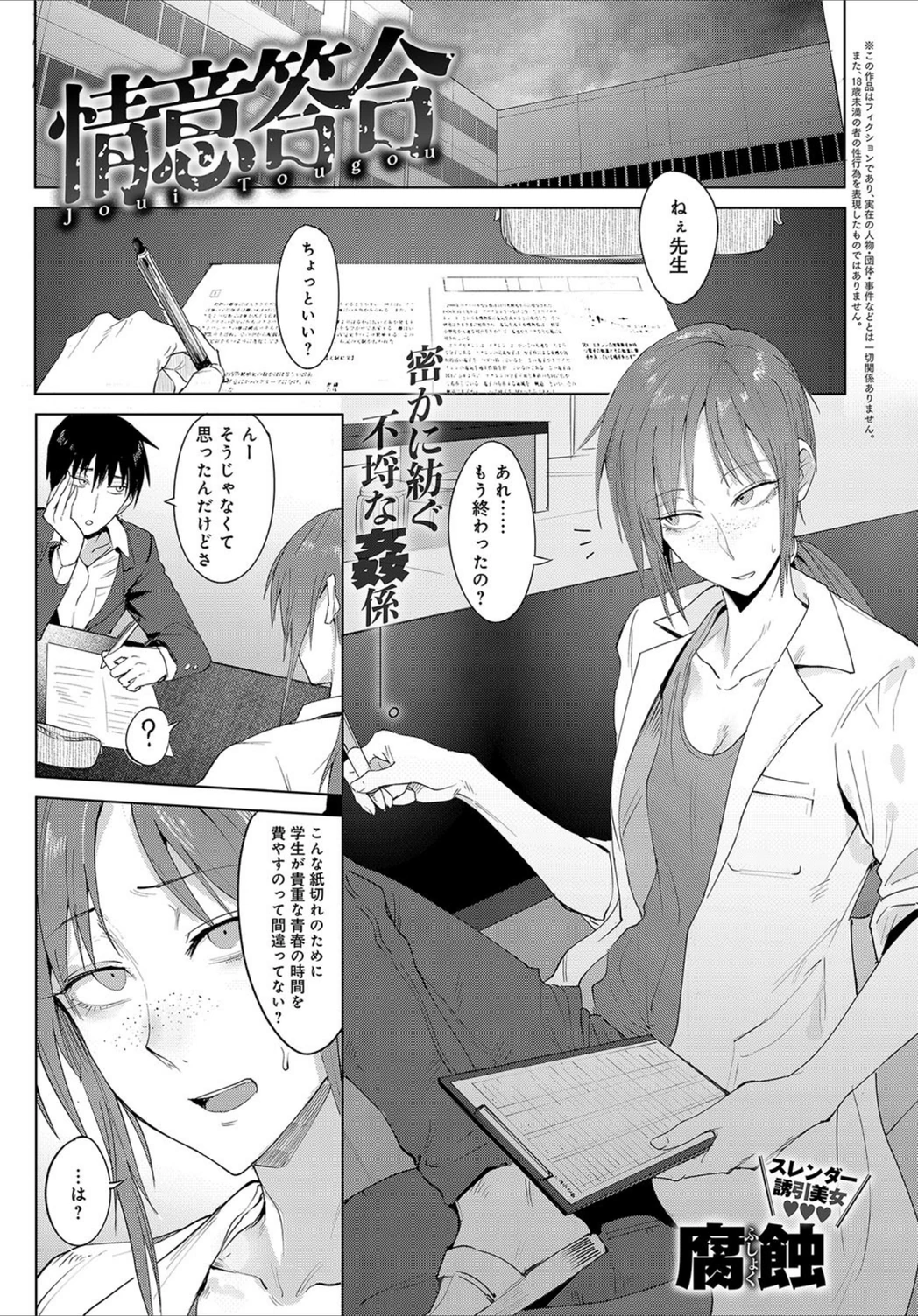 試し読み 1枚目