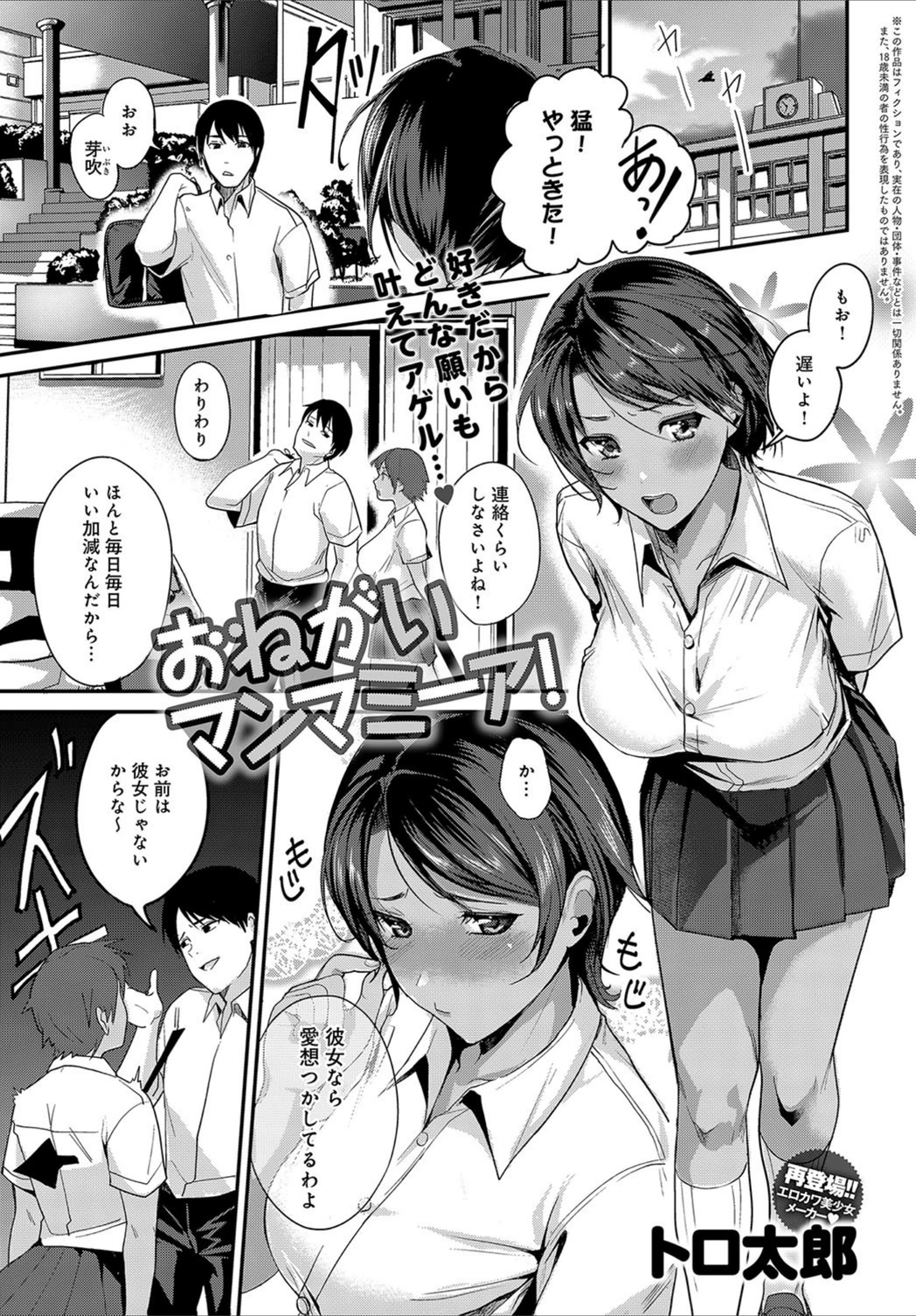 試し読み 1枚目