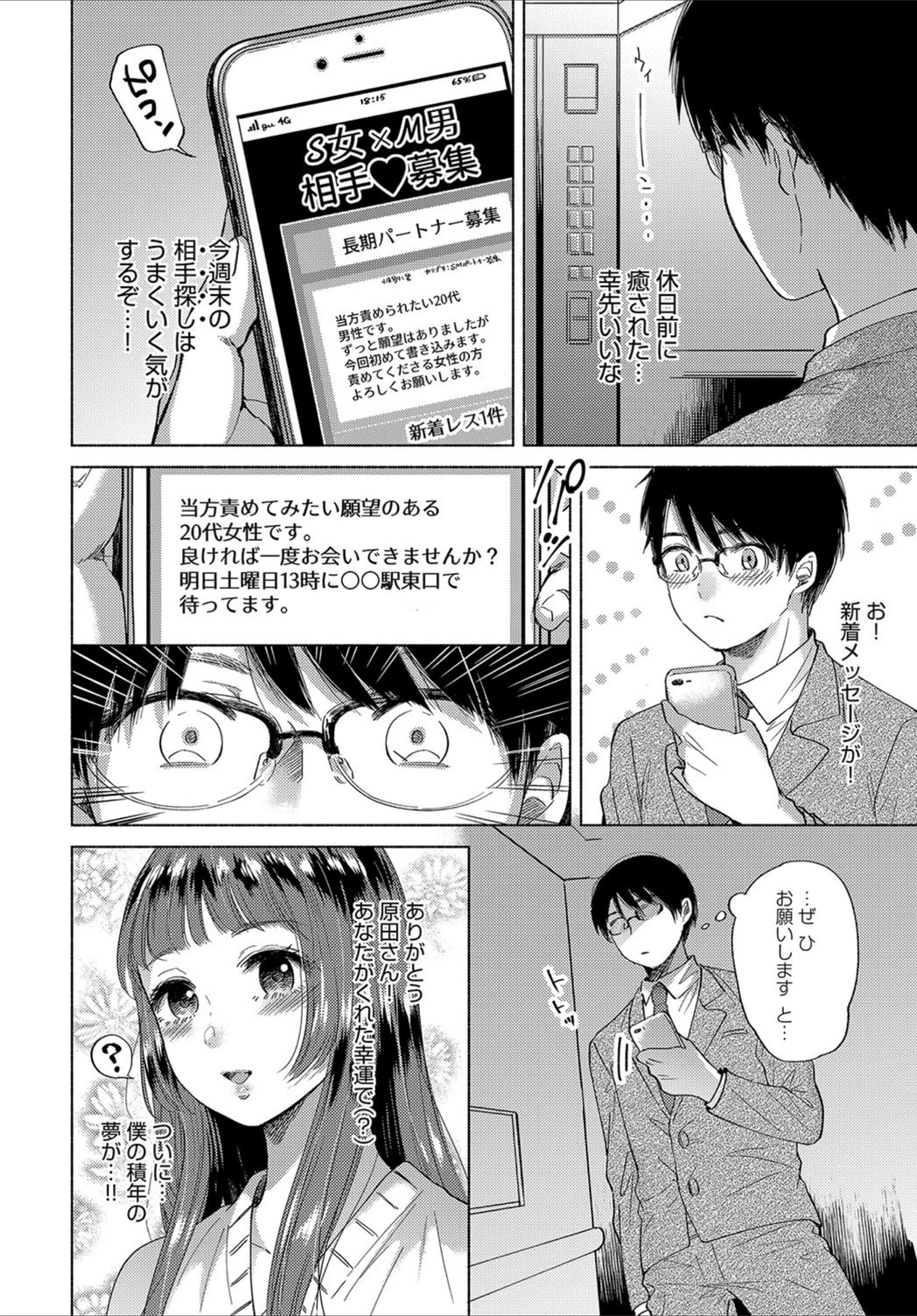 試し読み 2枚目
