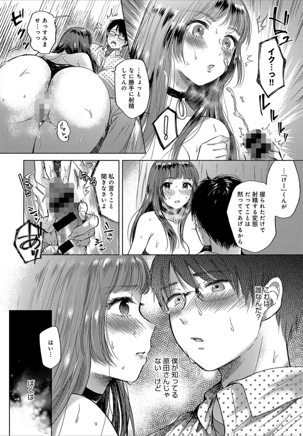 試し読み 8枚目