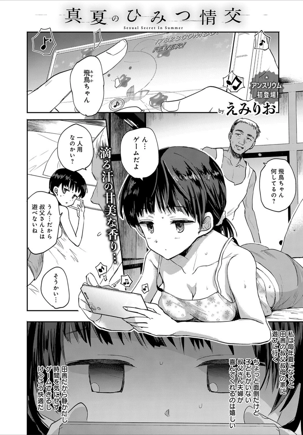 試し読み 1枚目
