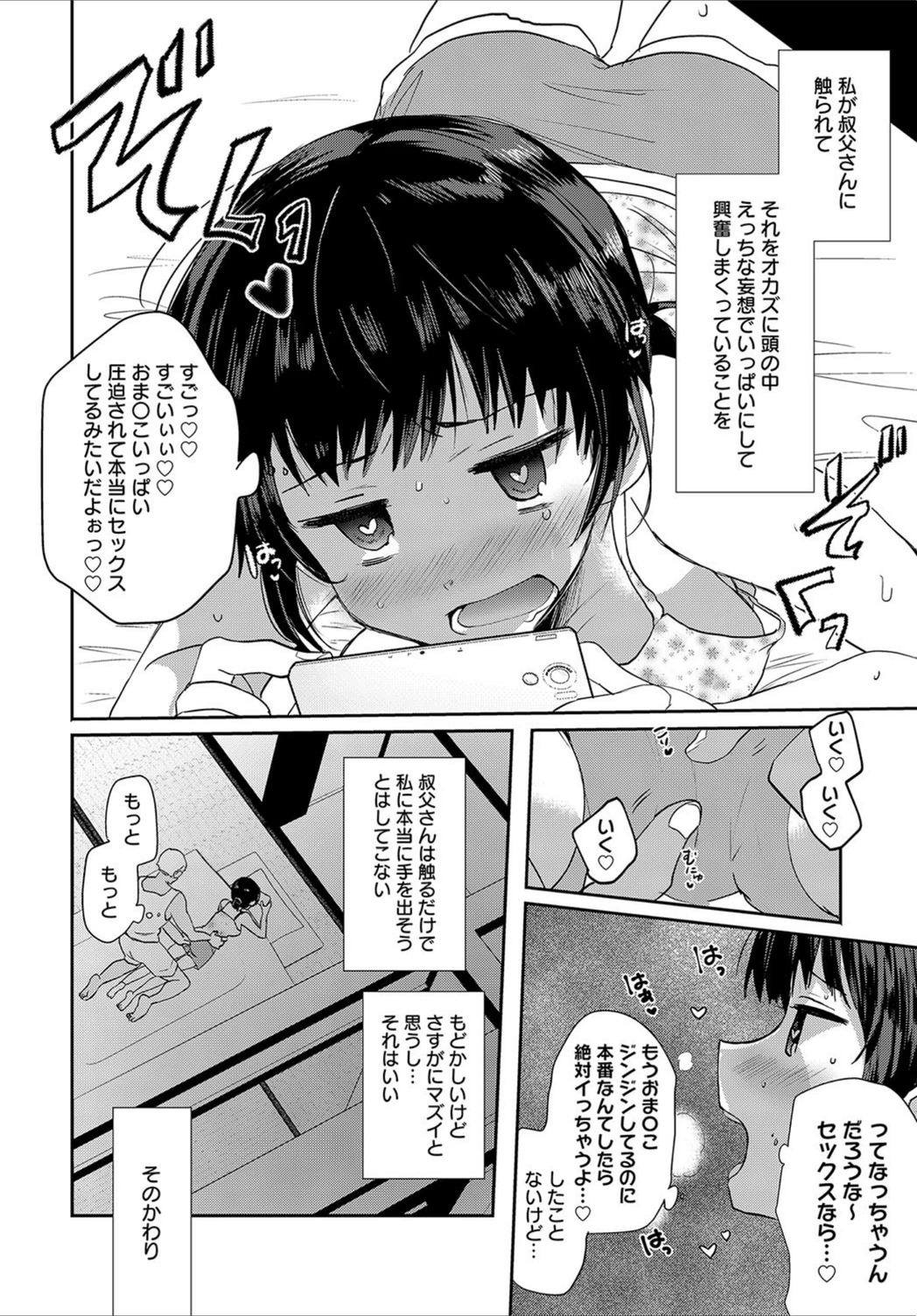 試し読み 4枚目