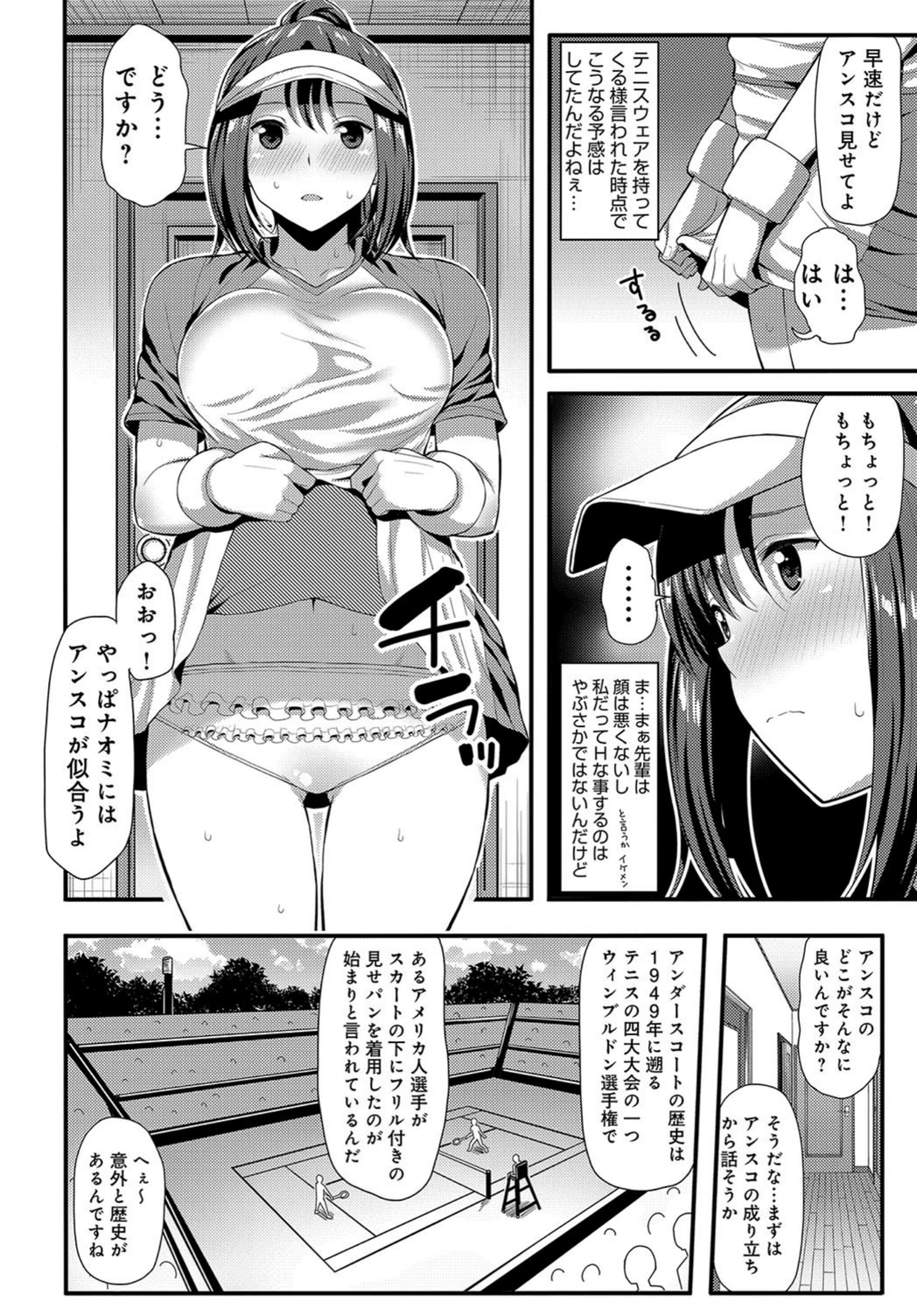 試し読み 2枚目