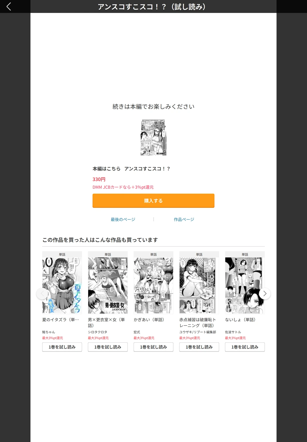 試し読み 5枚目