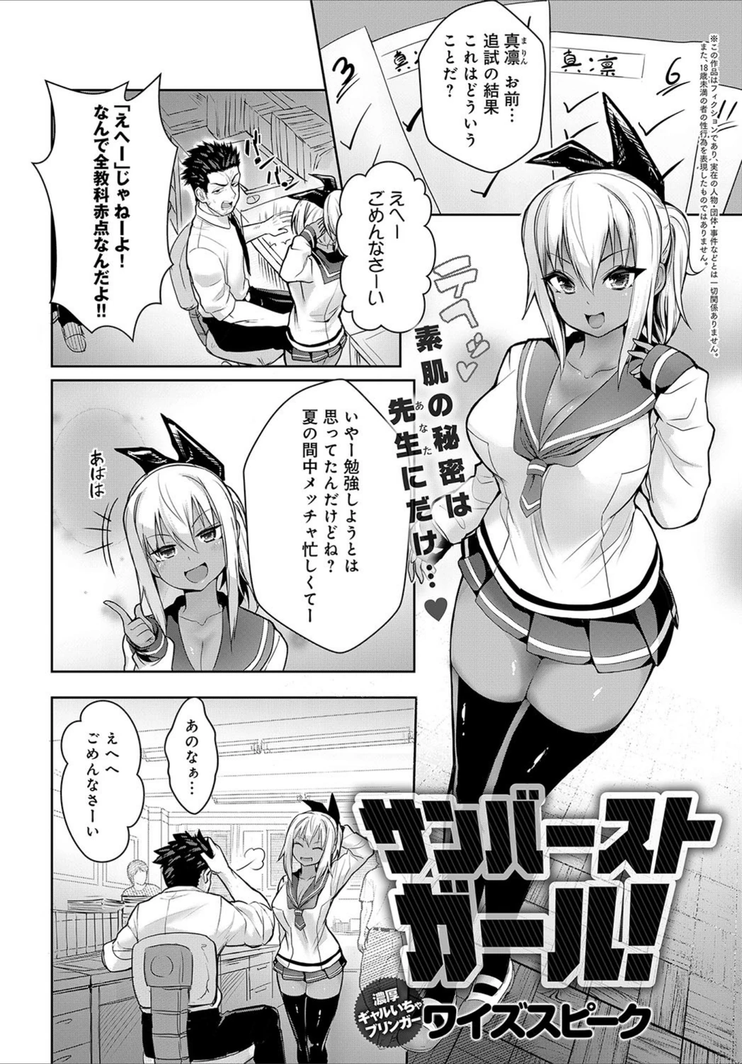 試し読み 1枚目
