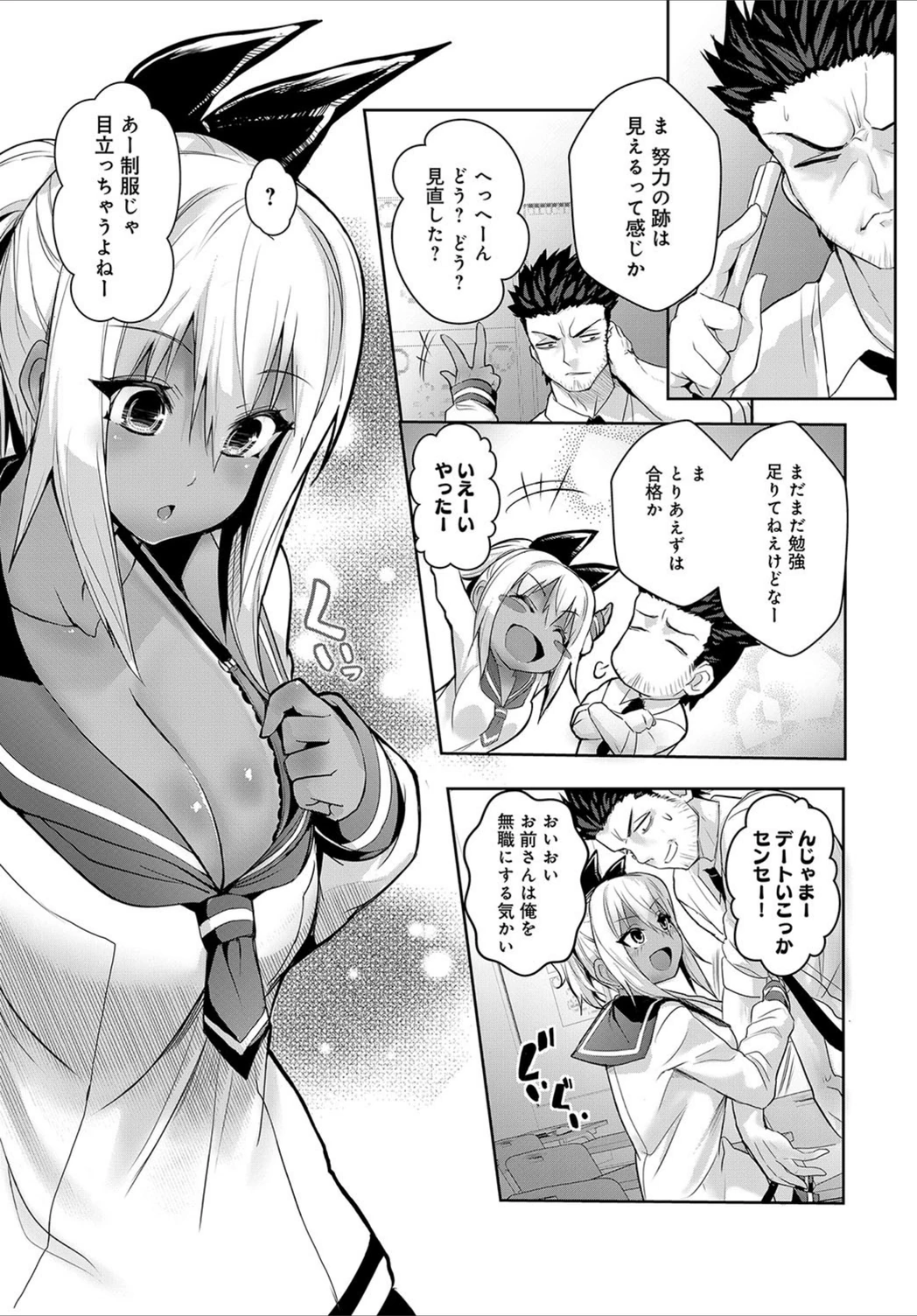 試し読み 3枚目