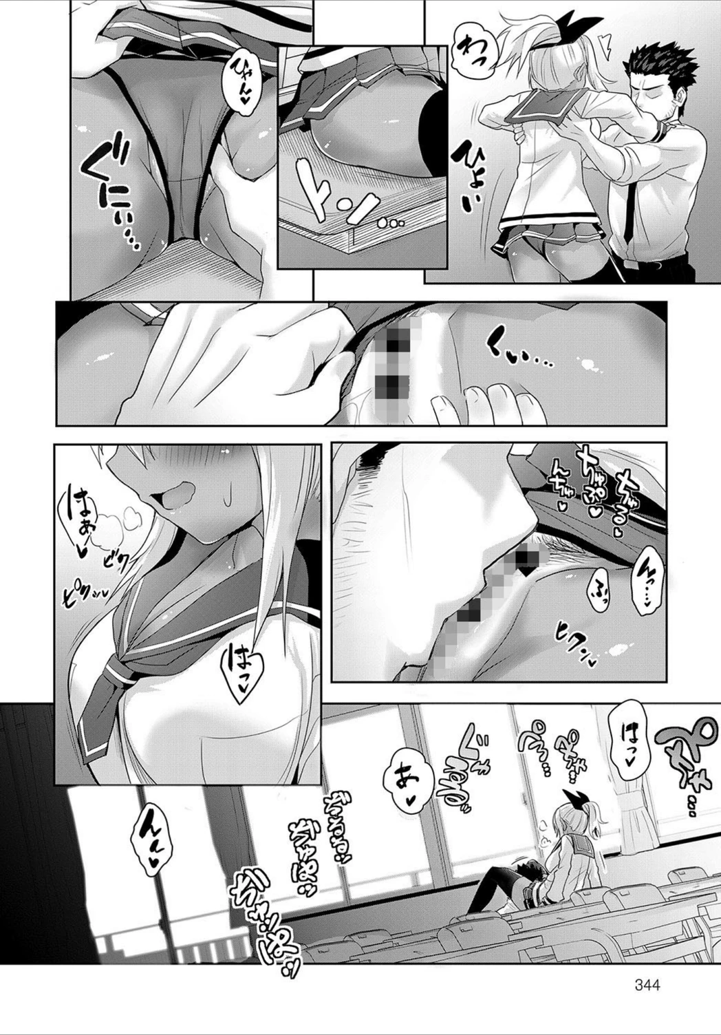 試し読み 8枚目