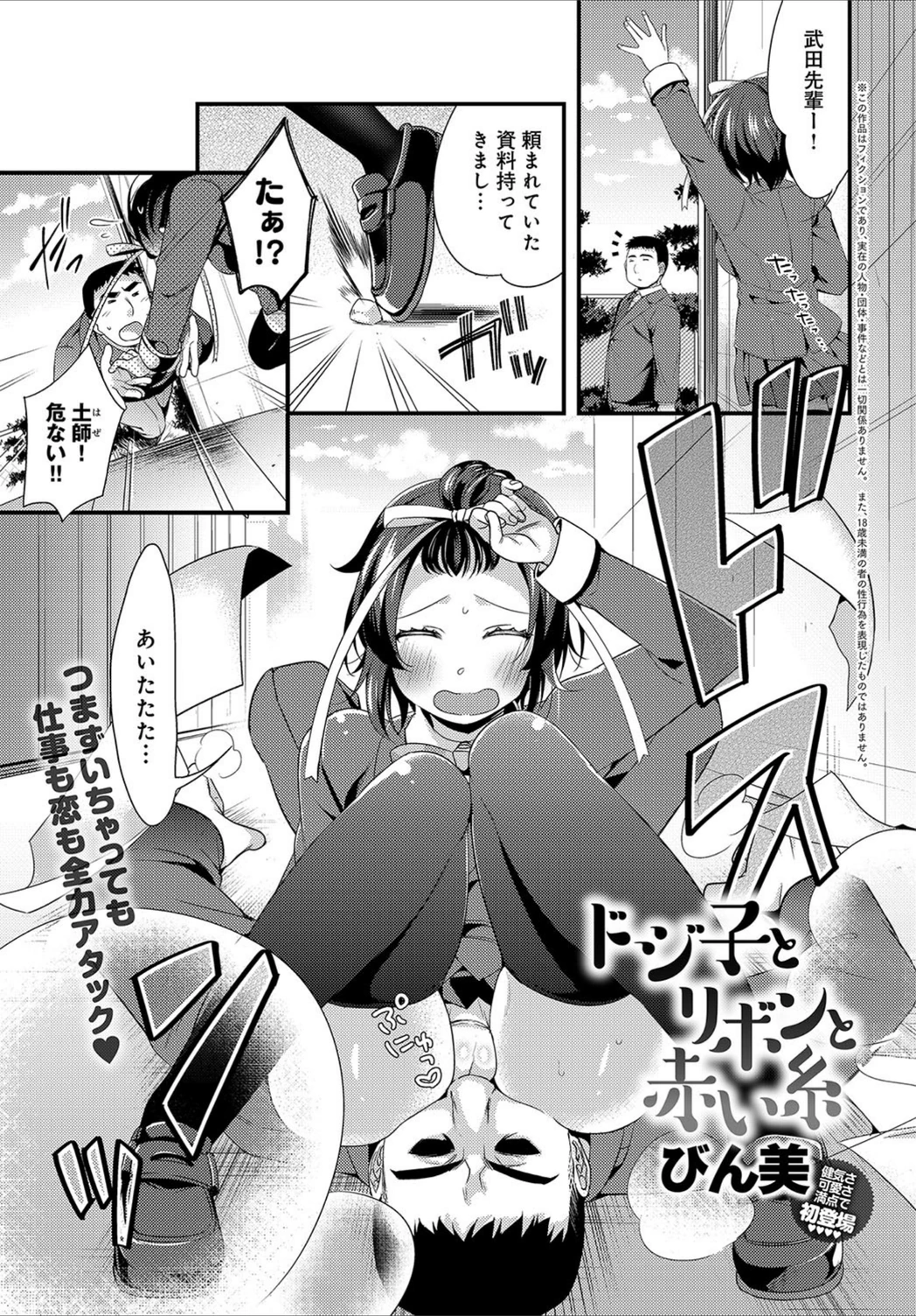 試し読み 1枚目