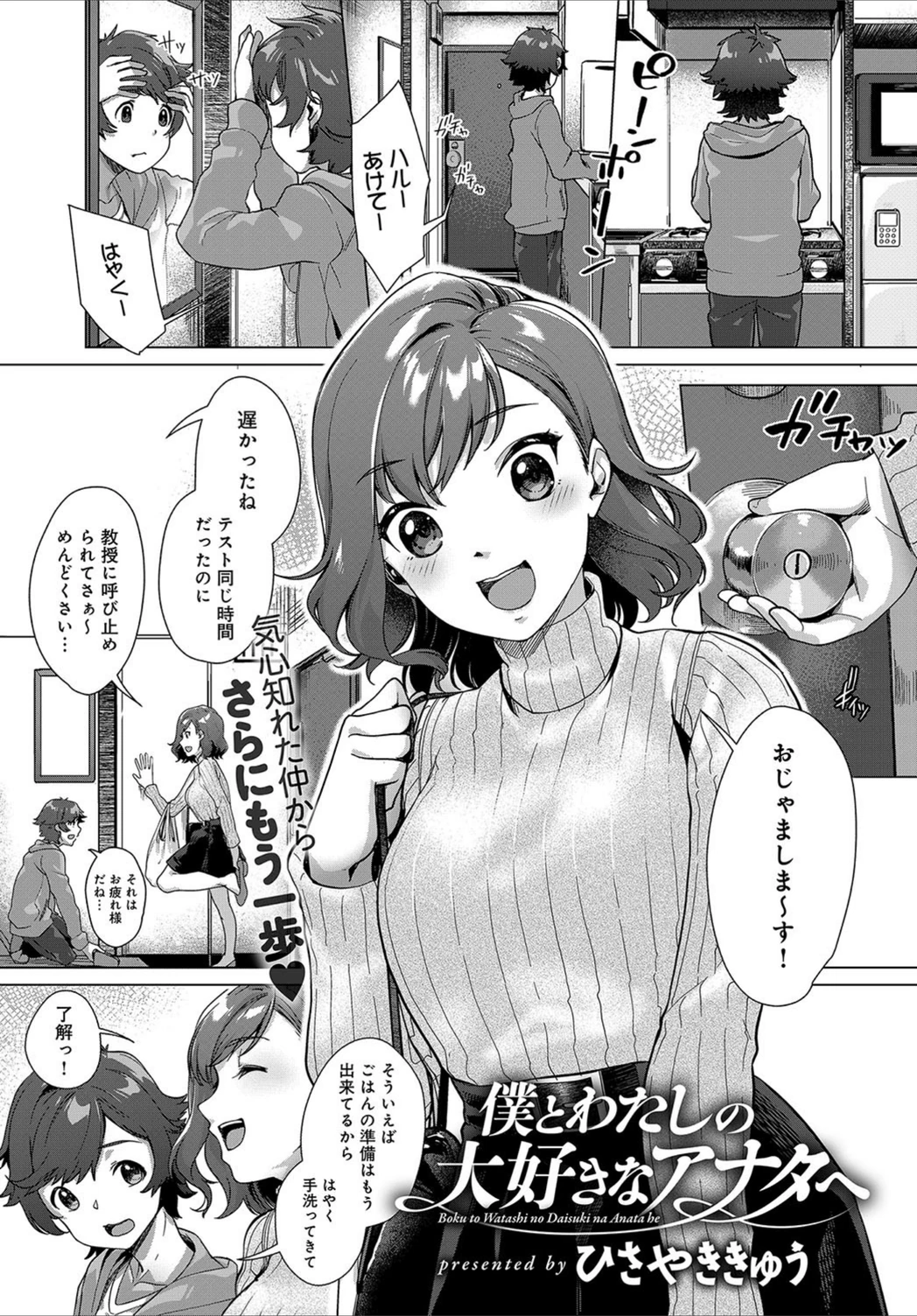 試し読み 1枚目