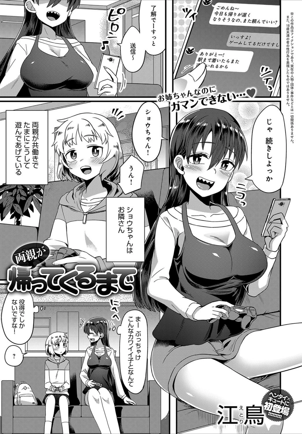 試し読み 1枚目