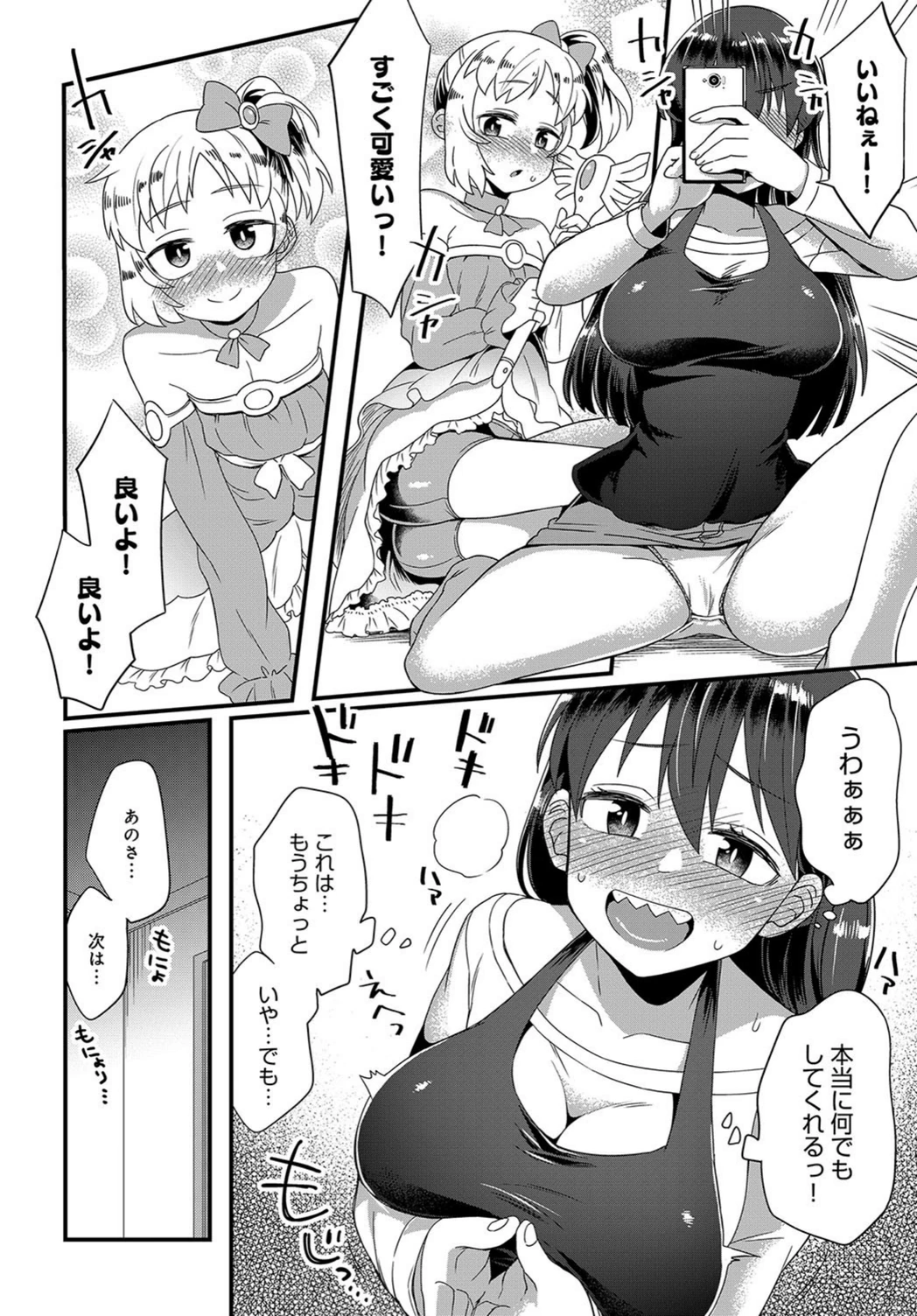 試し読み 4枚目