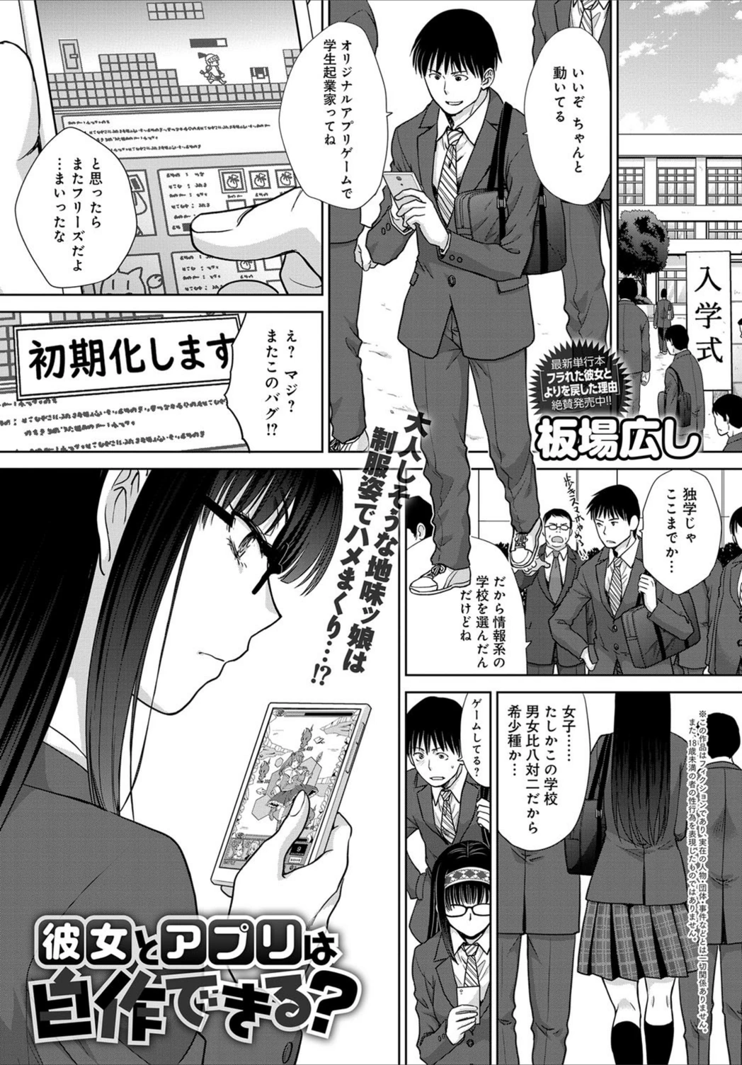 試し読み 1枚目