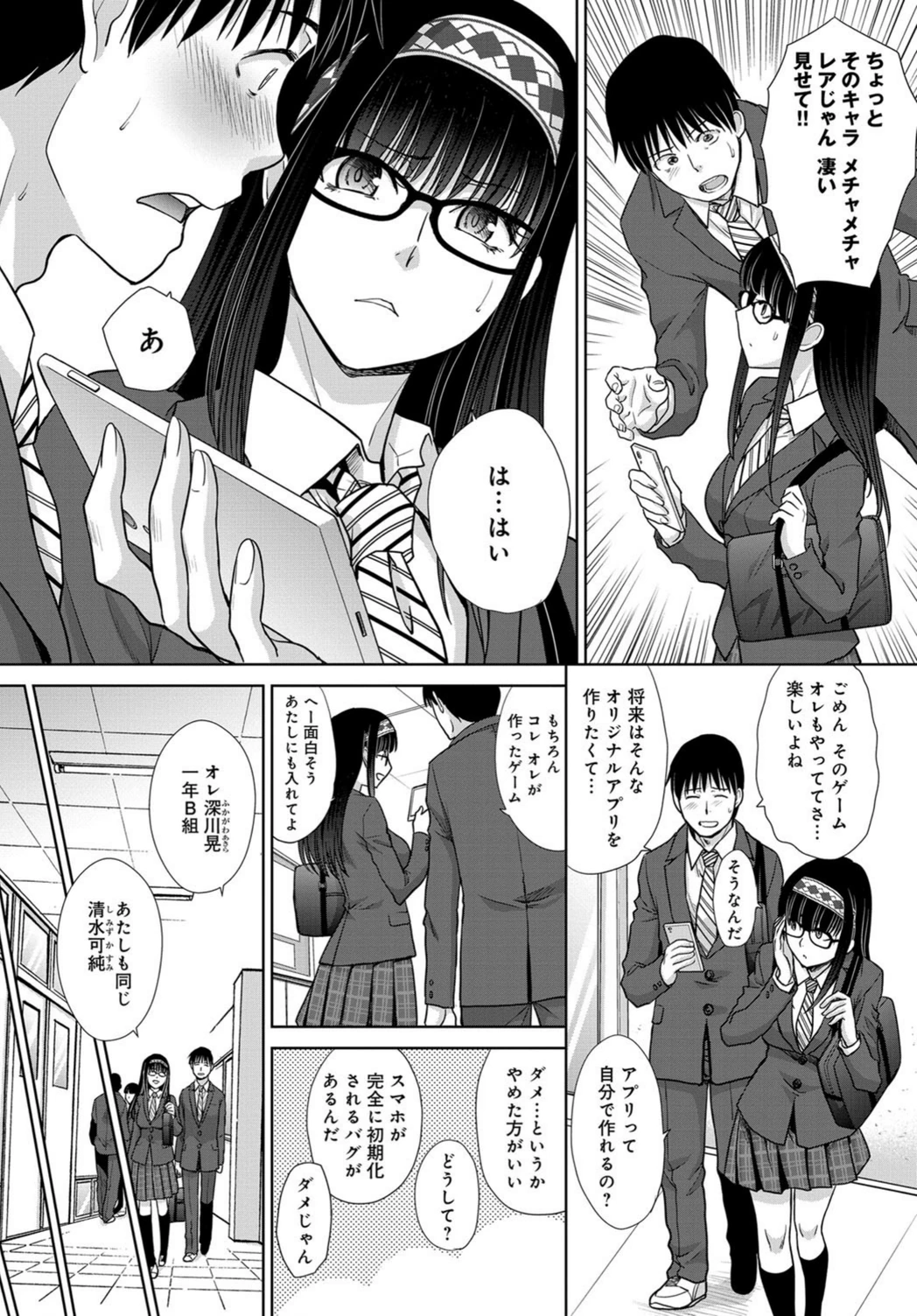 試し読み 2枚目