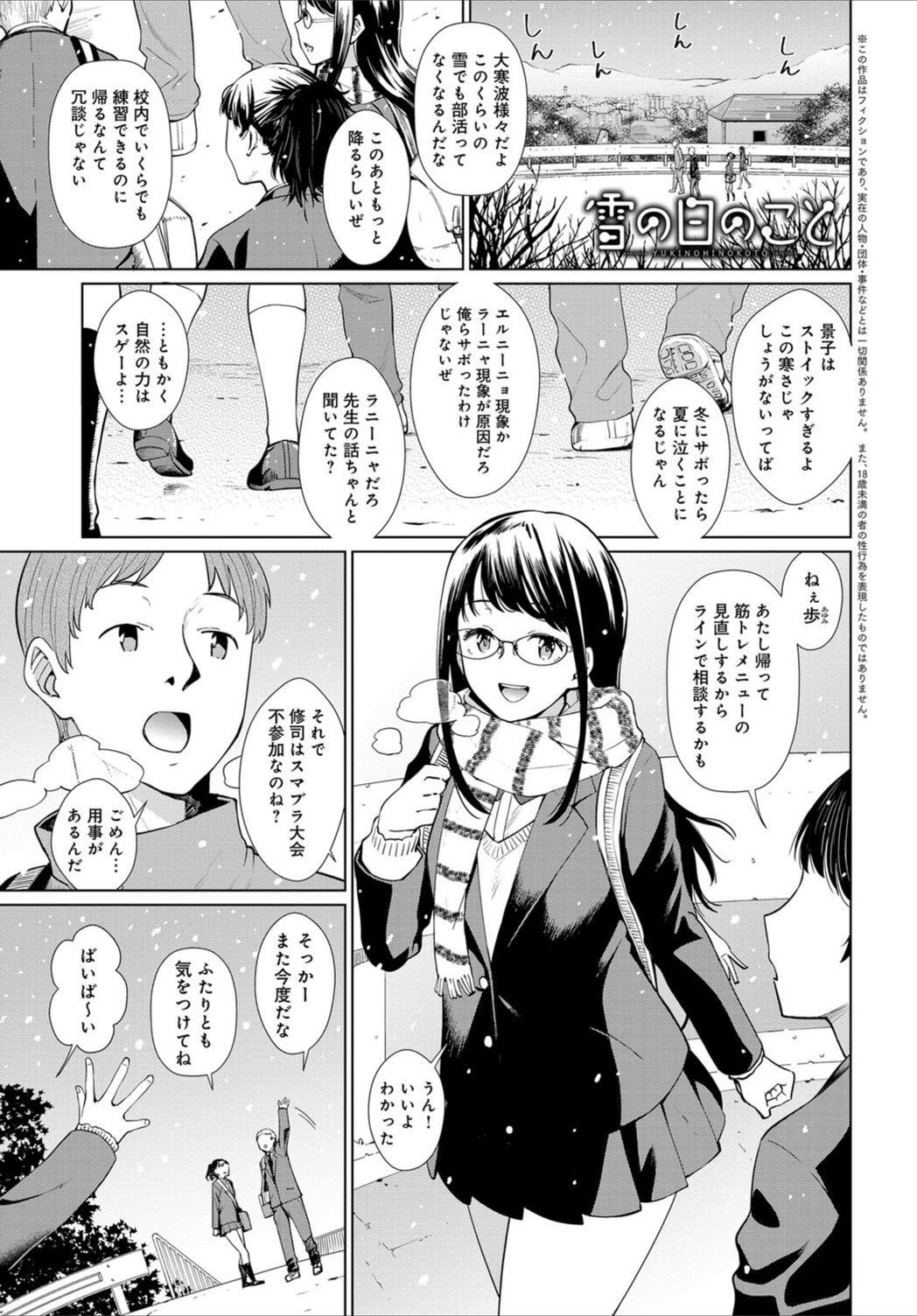試し読み 1枚目